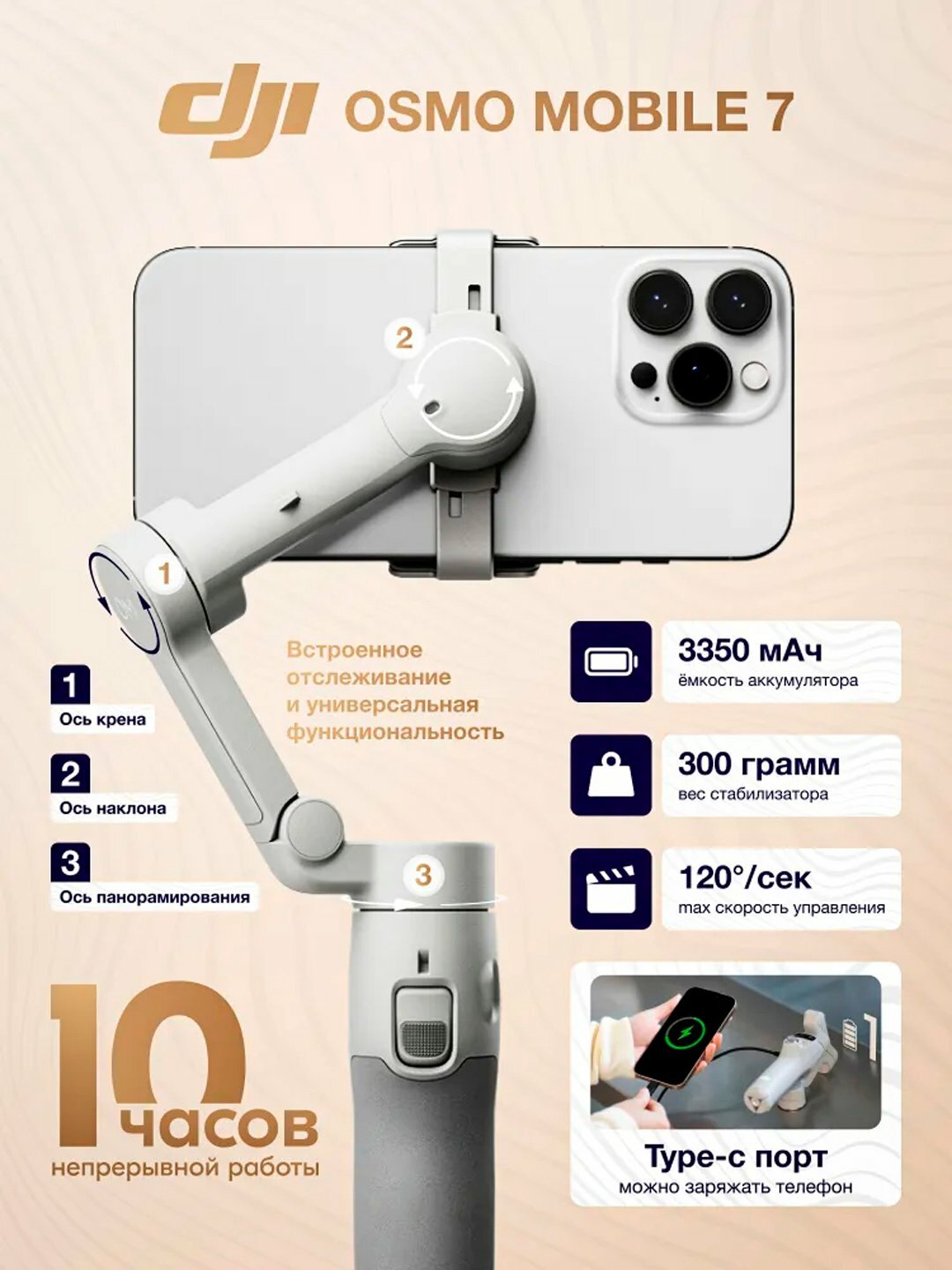 Стабилизатор DJI Osmo Mobile 7 Gimbal для iPhone, Android, собственное отслеживание, 3-осевой стабилизатор для телефона