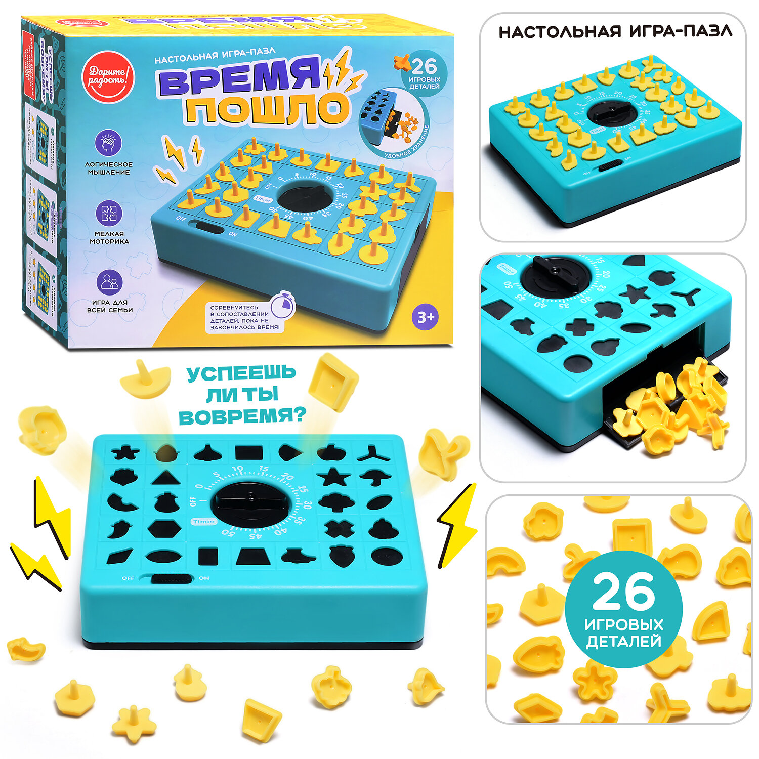 Настольная игра Дарите Радость! "Время пошло", таймер, фишки, пластик, от 3 лет