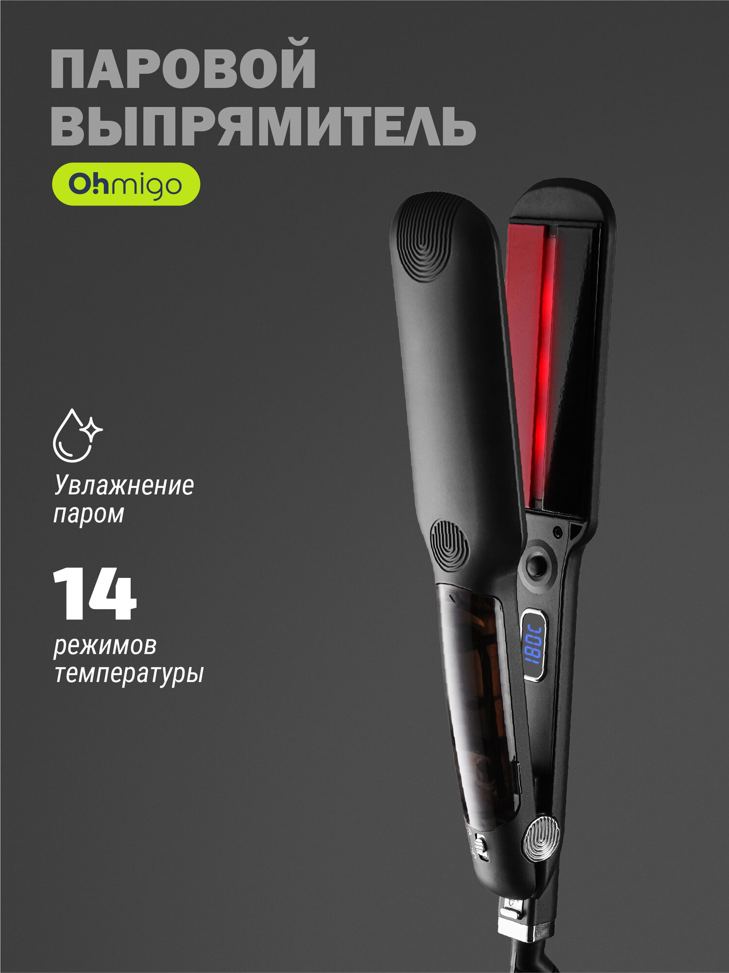 Паровой выпрямитель для волос Ohmigo, утюжок профессиональный, 14 температурных режимов