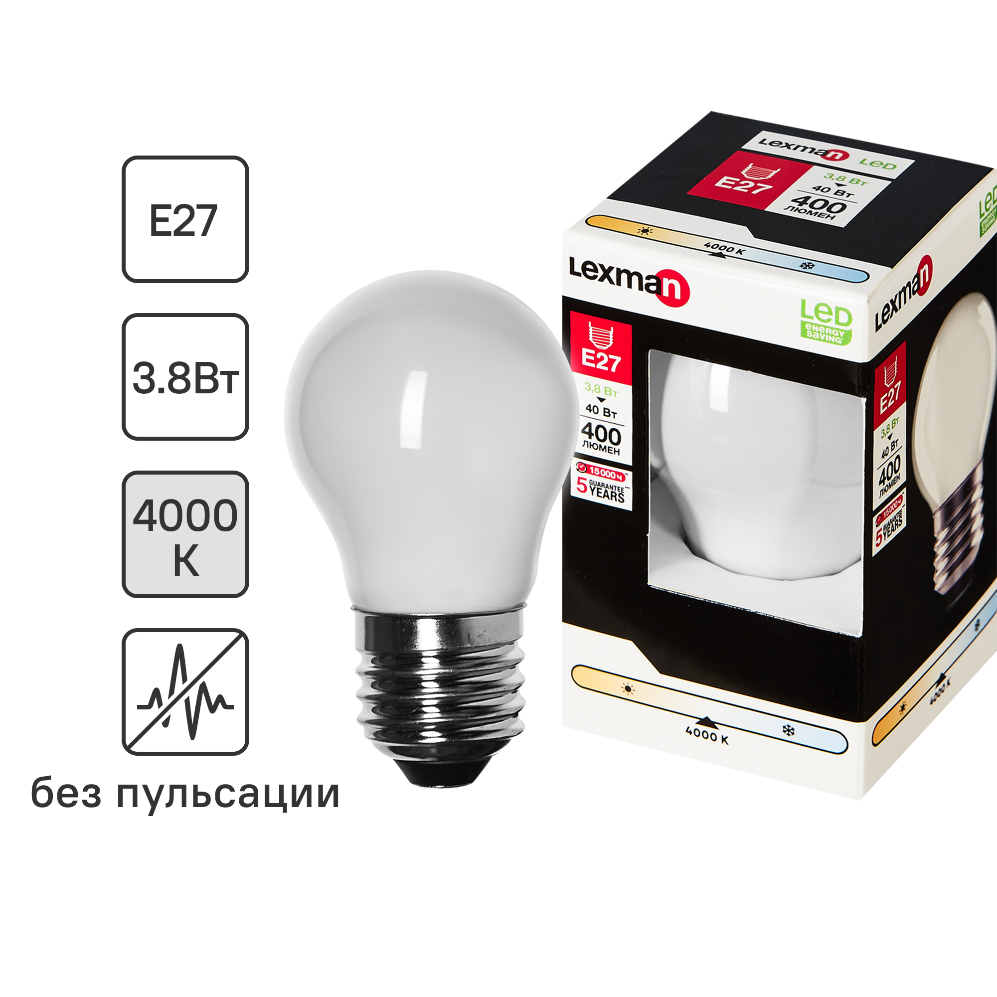 Лампа светодиодная Lexman E27 220-240 В 4 Вт шар матовая 400 лм нейтральный белый свет