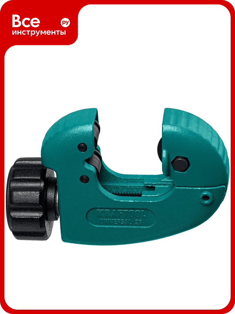 Труборез для меди и алюминия KRAFTOOL Universal-28 3-28 мм 23382_z02