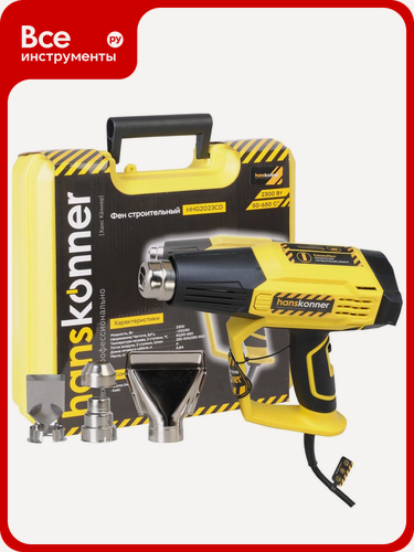 Изображение товара Технический фен Hanskonner 2300 Вт, 50/50-650C, 250-500л/мин, керам, ЖК-дисп, кейс HHG2023CD