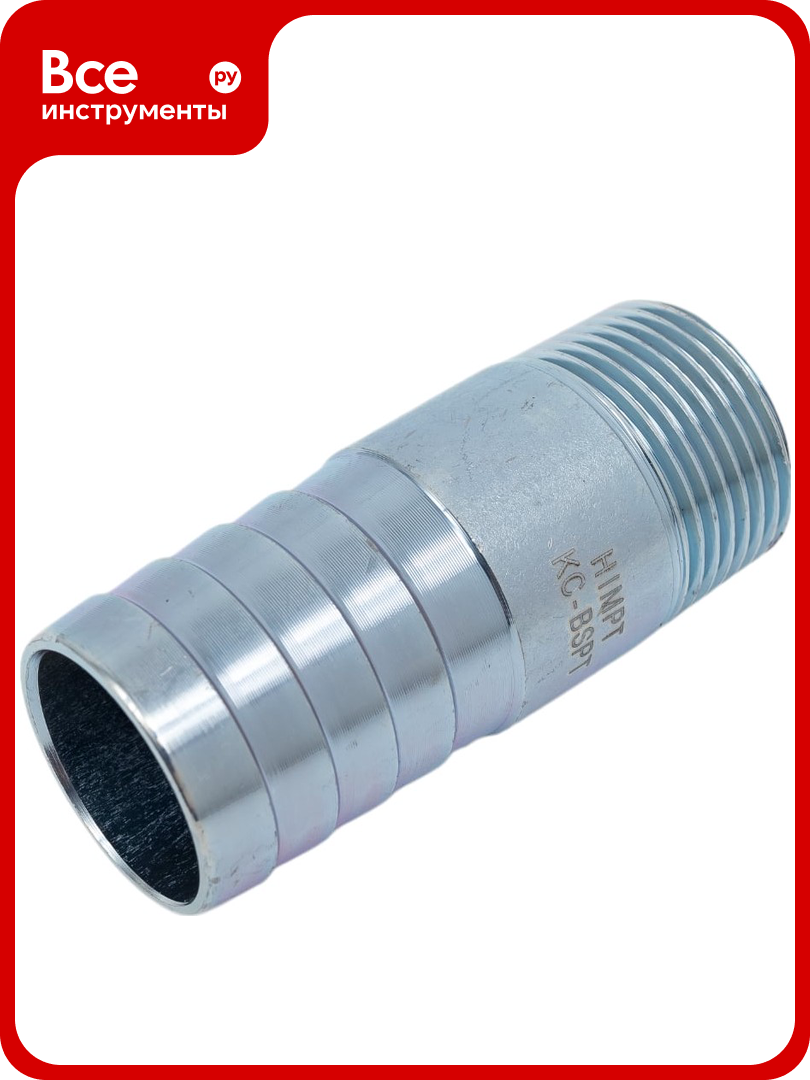 Штуцер для присоединения шланга 32 мм с наружной резьбой 1 HIMPT 00-00009483