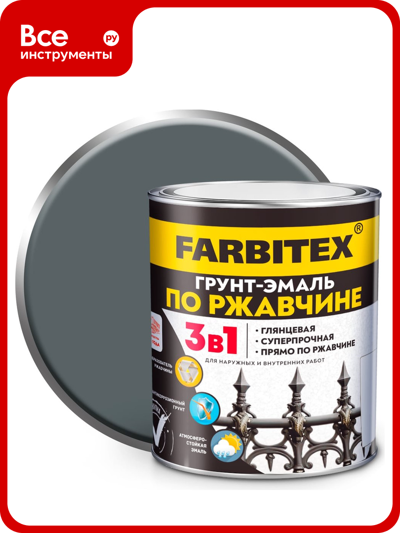 Грунт-эмаль по ржавчине Farbitex 3в1 серый 1.8 кг 4300013979