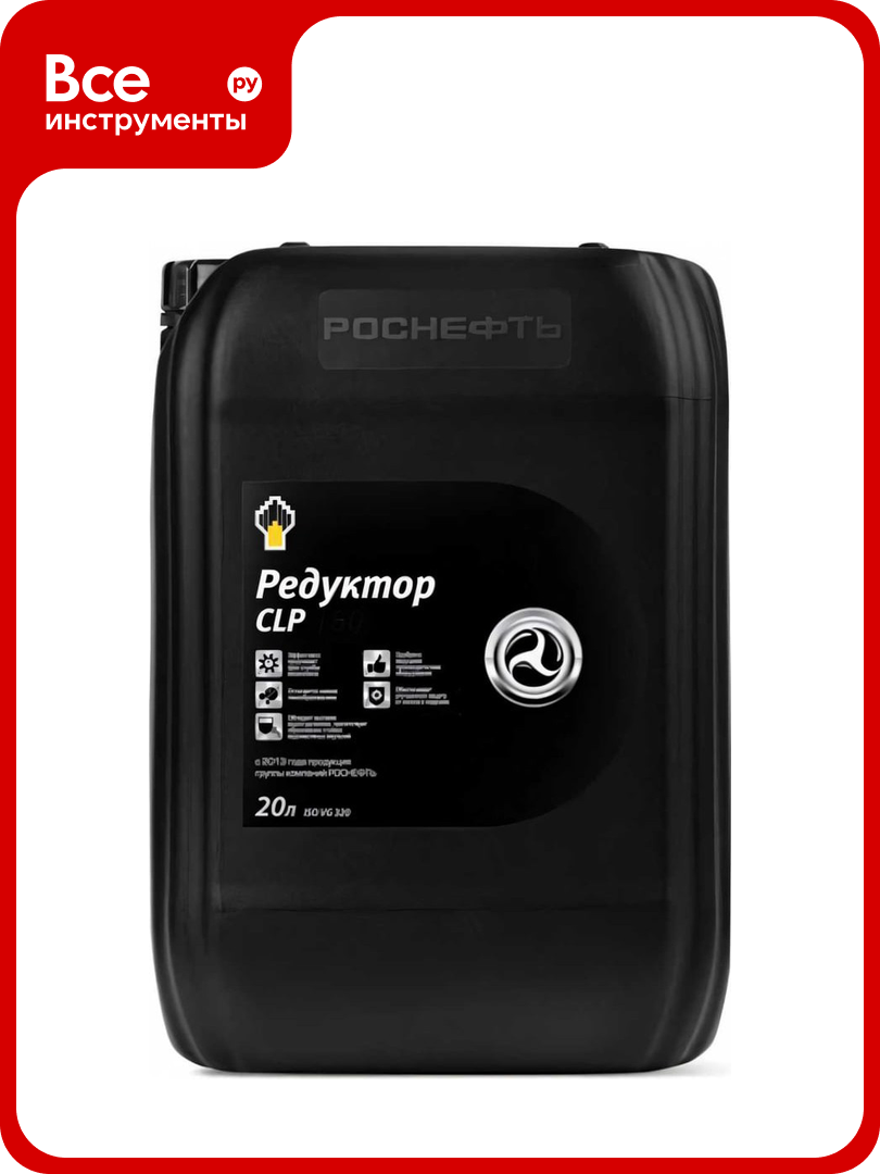Масло редукторное Redutec CLP 220 канистра 18 кг/20 л роснефть 8742