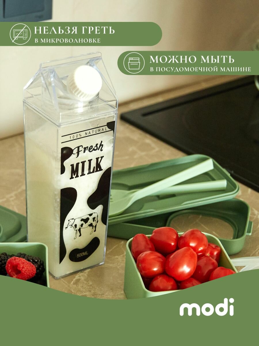 Modi Бутылка для молока, контейнер для хранения жидкости, 500мл — фото 1