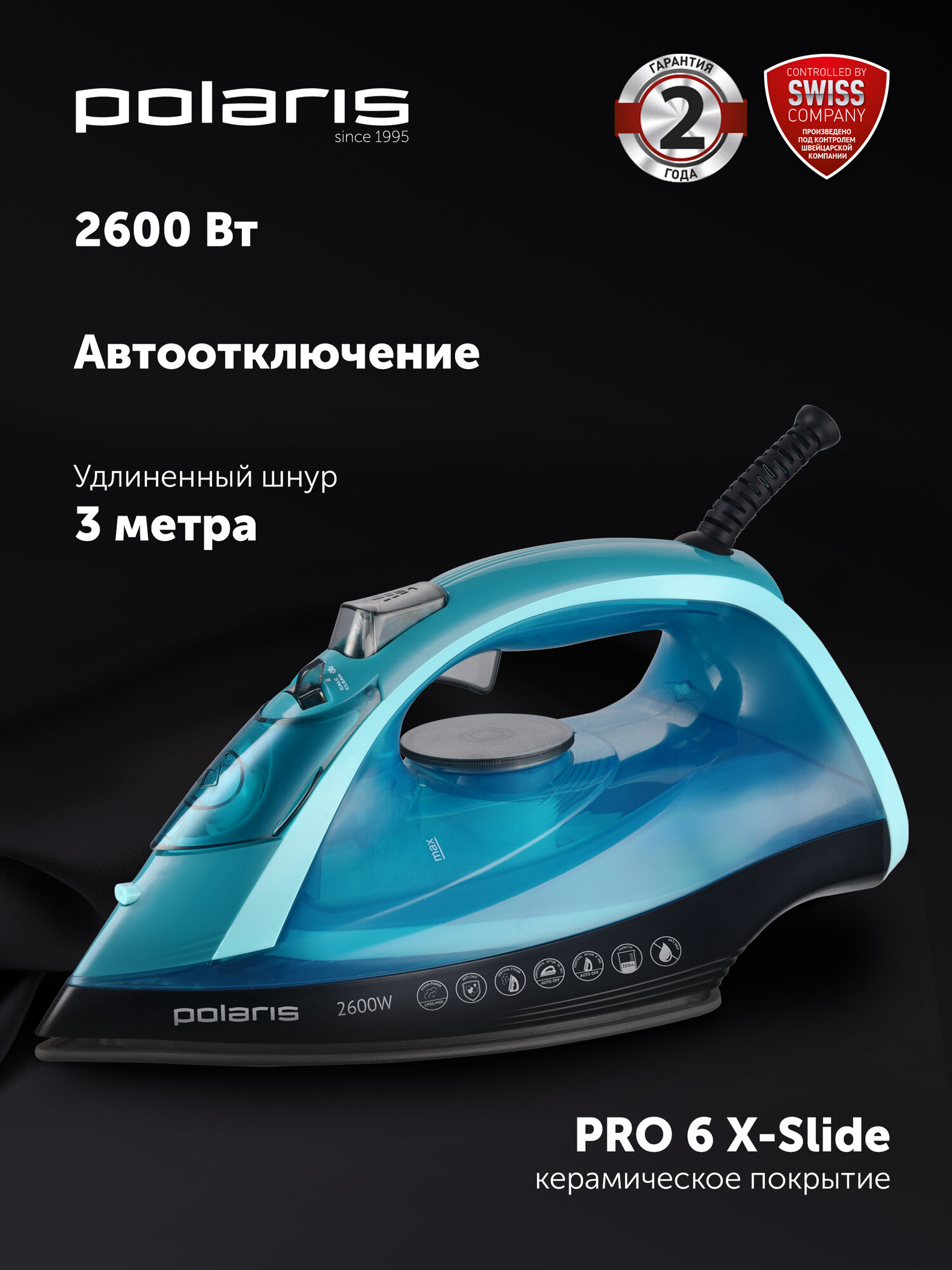 Утюг с вертикальным отпариванием Polaris PIR 2668AK 3m, черный/бирюзовый