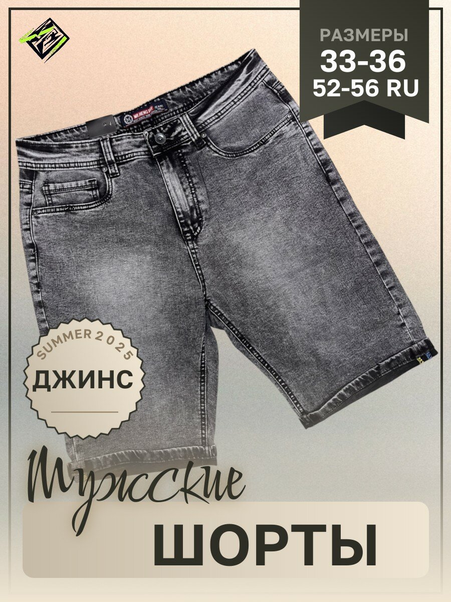 Шорты  весна/лето25, размер 33, черный