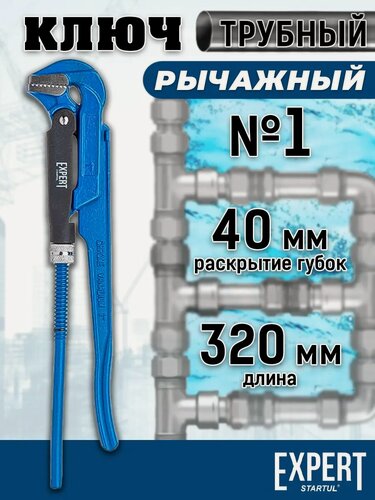 Изображение товара Разводной, газовый ключ трубный, рычажный №1, 320мм STARTUL EXPERT