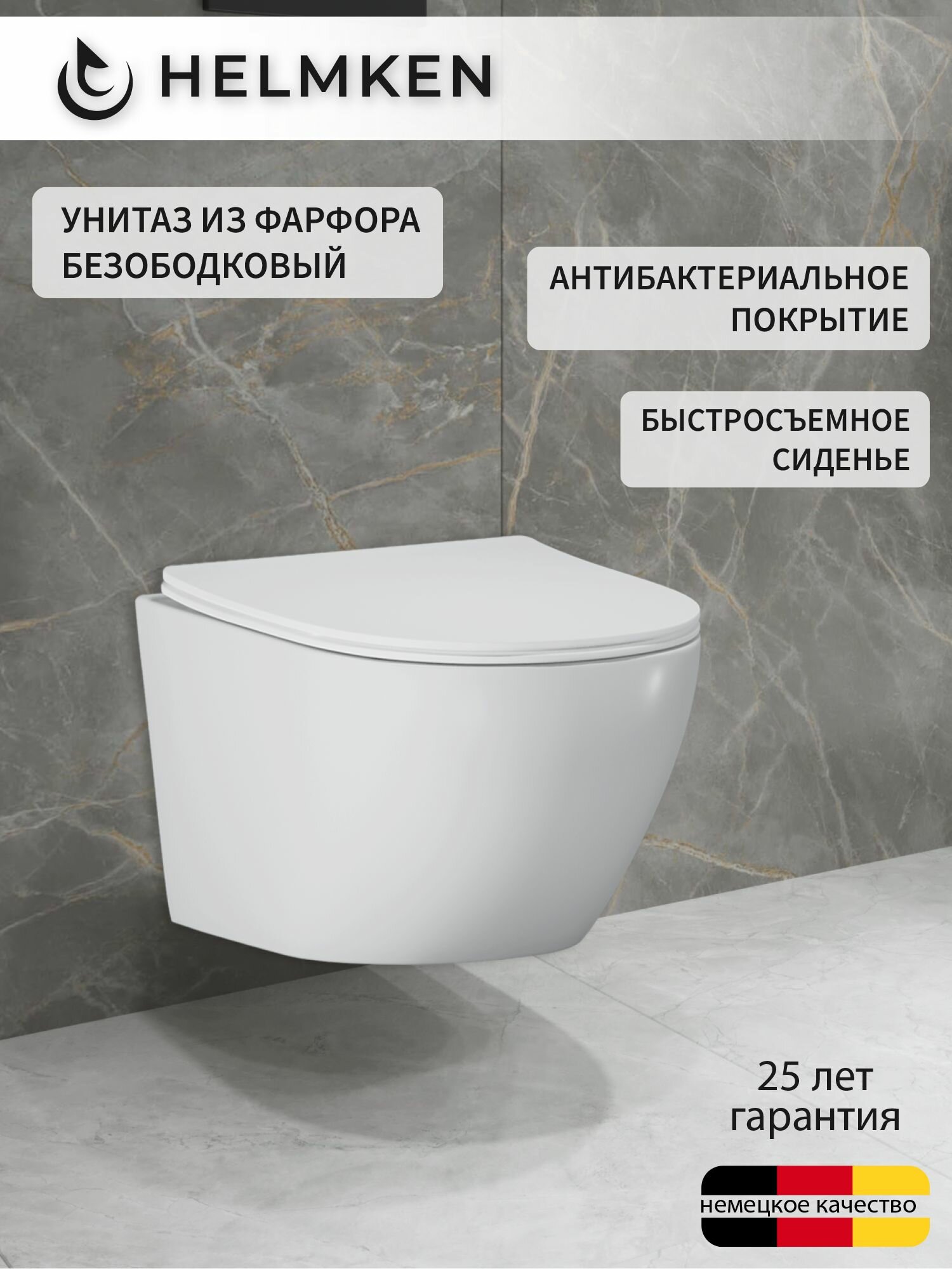 Инсталляция с унитазом комплект: унитаз подвесной Helmken 35103001, сиденье, инсталляция TECE, шумоизоляция, кнопка — фото 1