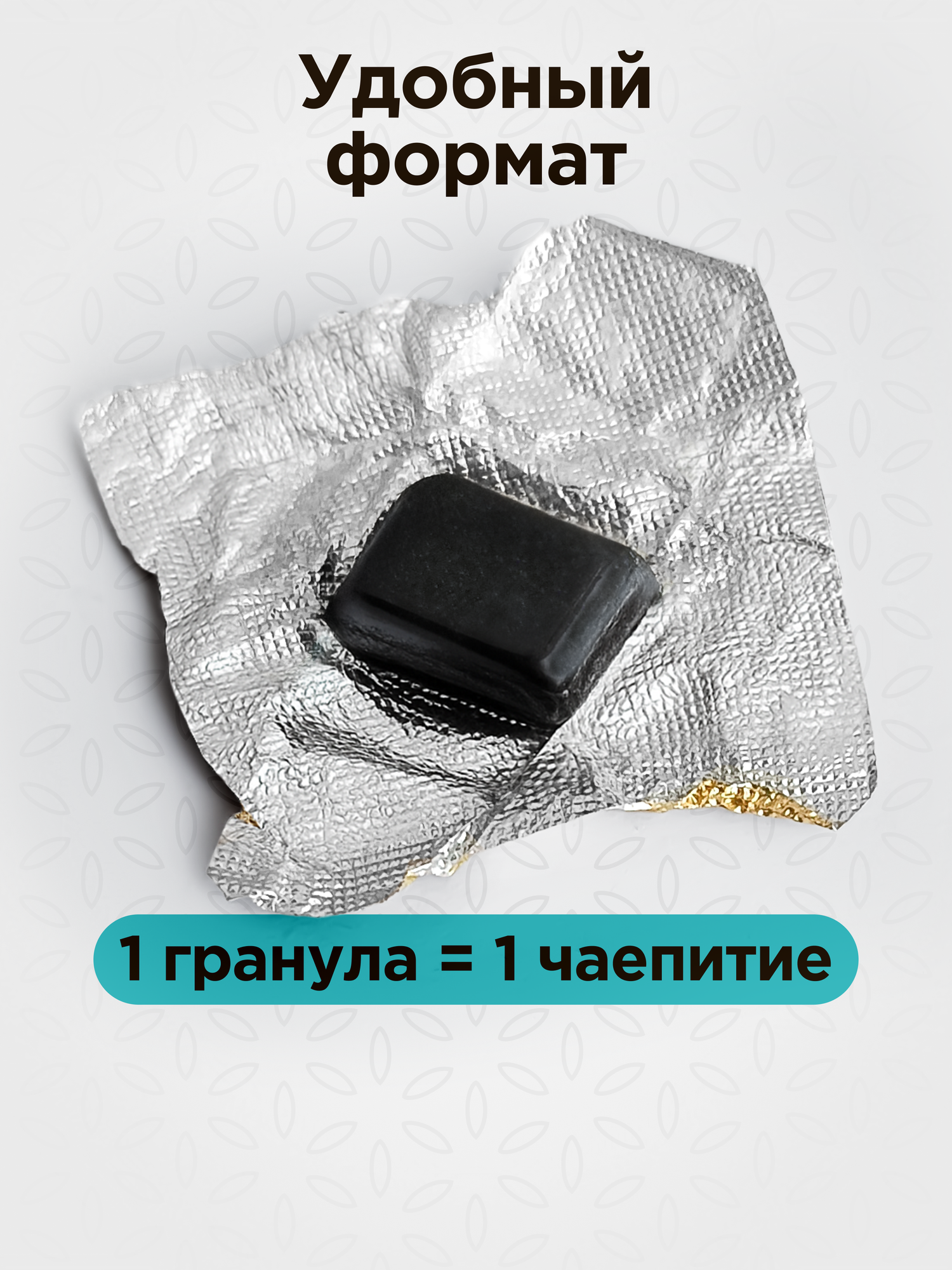 Пуэр шу смола пуэра Тёмный лес в мягкой упаковке (ча гао, 7 г, 12 шт), бодрящий китайский растворимый чай пуэр — фото 1