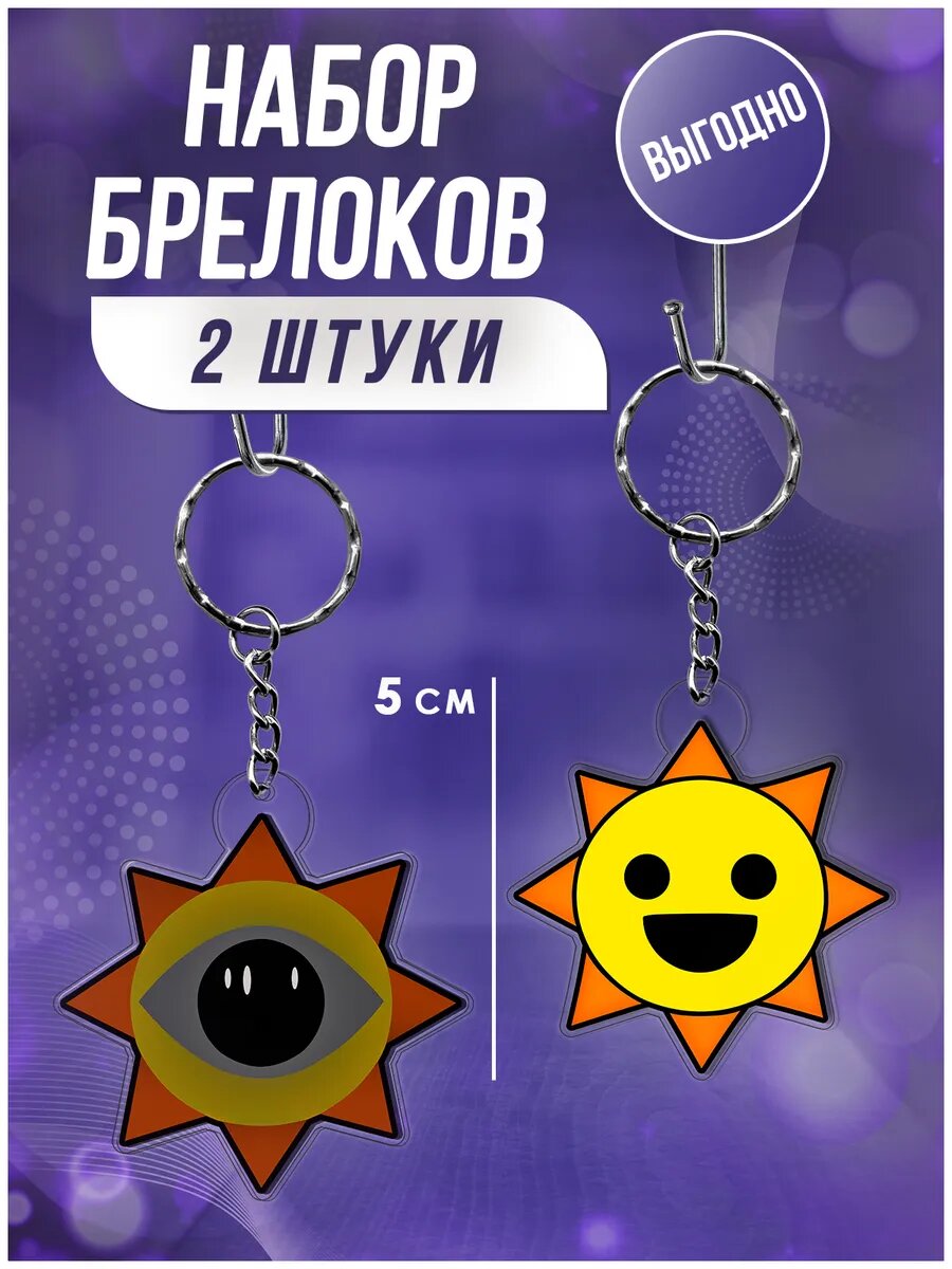 Брелок твои значки