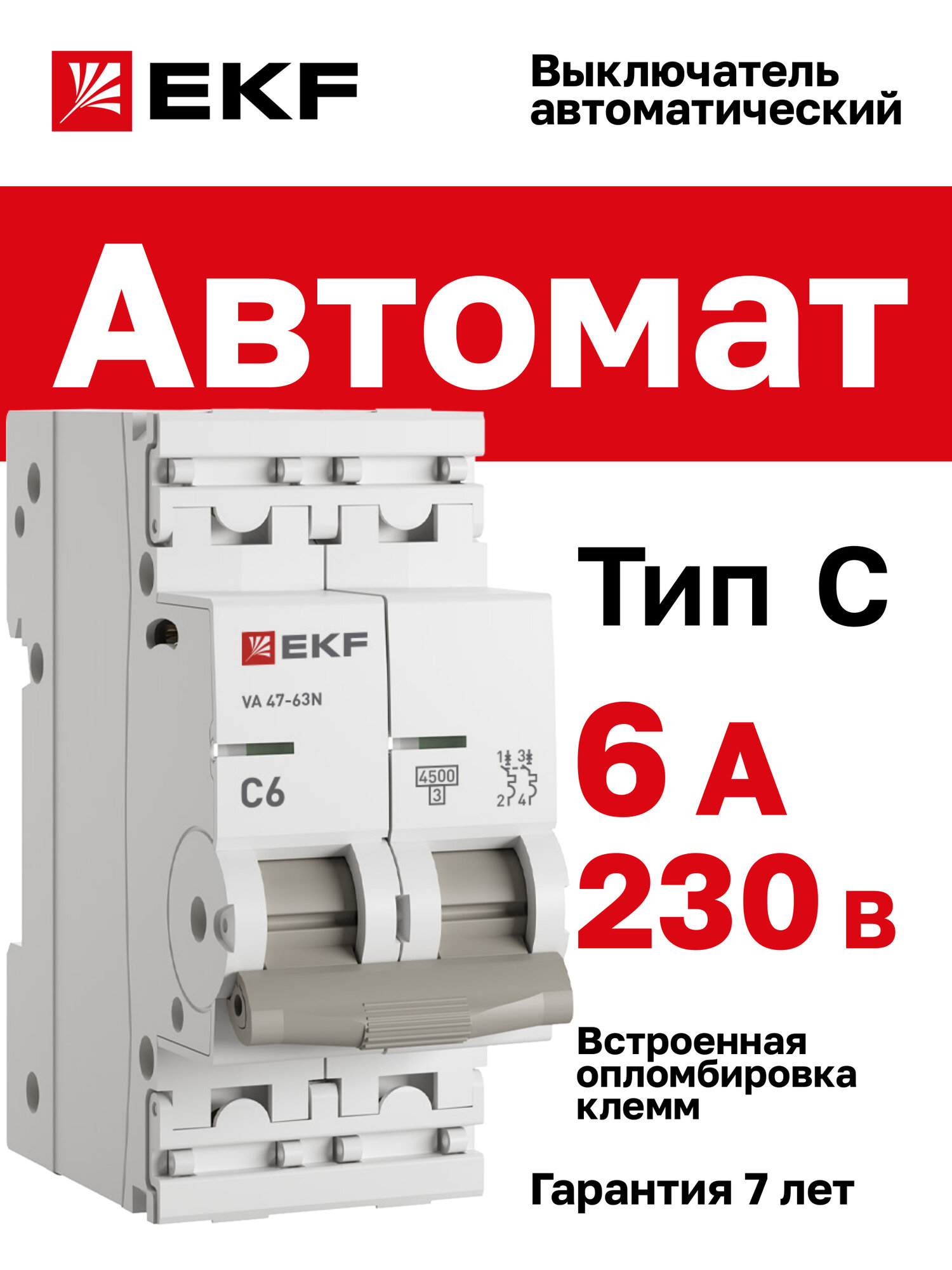 Автоматический выключатель EKF PROxima ВА 47-63N 2P 6А (C) 45 кА