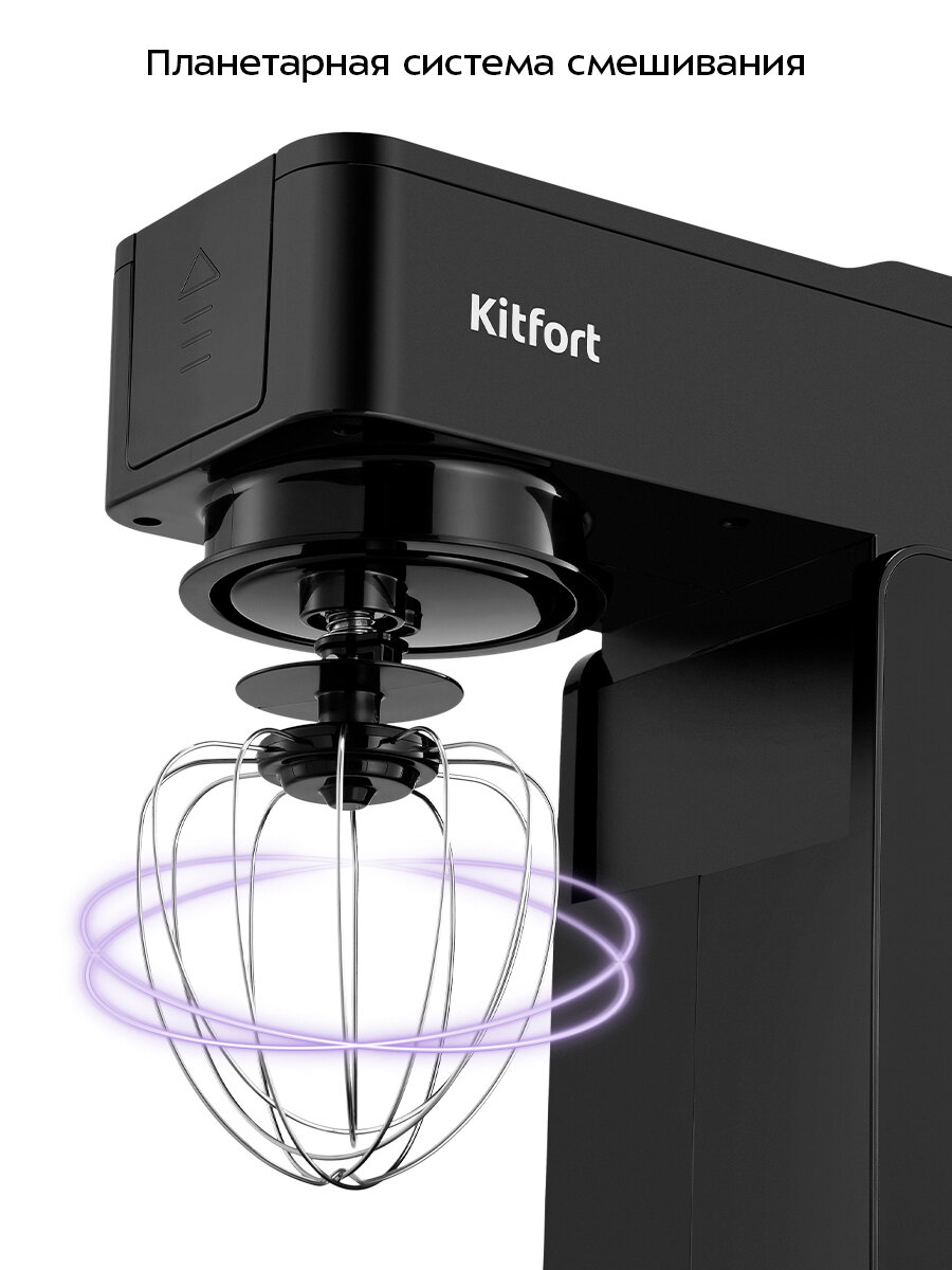 Планетарный миксер Kitfort КТ-4429 — фото 1