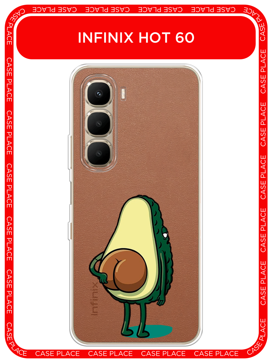 Чехол на Infinix Hot 60 / Инфиникс Хот 60 с принтом Попа авокадо, прозрачный