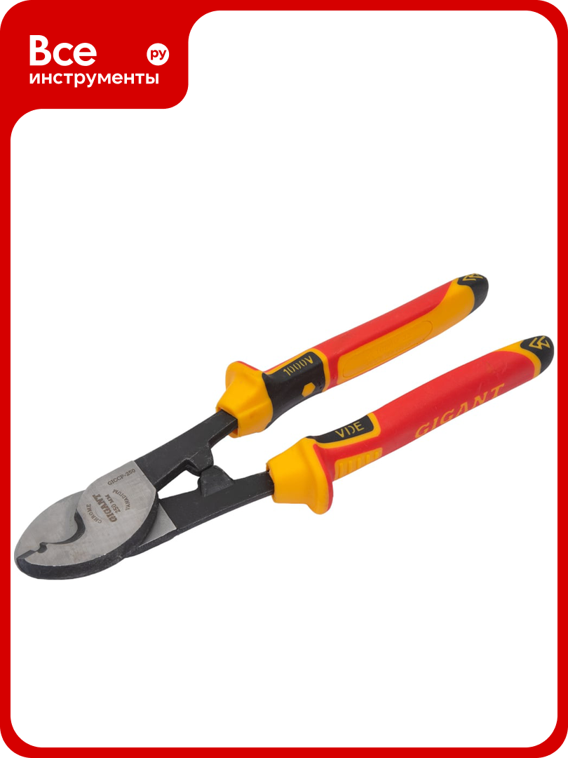 Диэлектрический кабелерез Gigant 250 мм GICCP-250