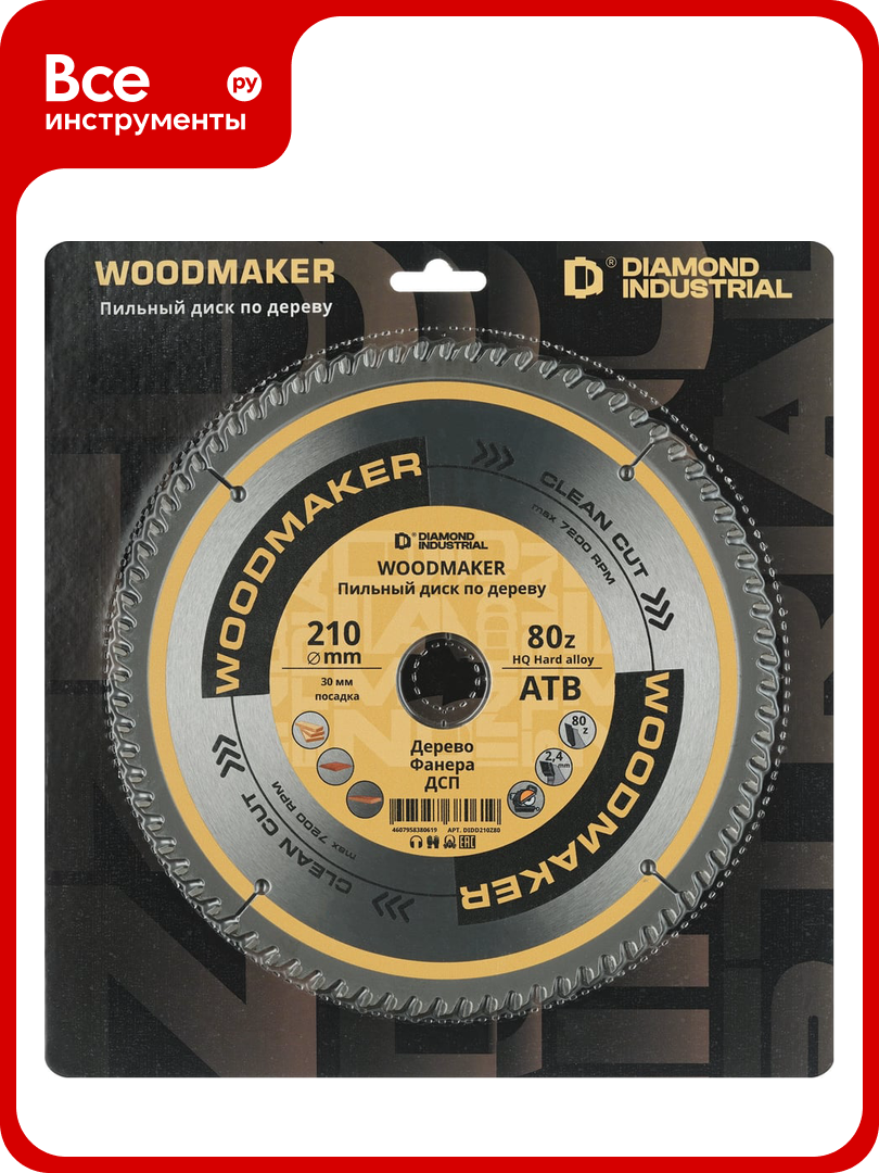 Диск пильный по дереву Woodmaker 210x30 мм Z=80 ATB Diamond Industrial DIDD210Z80