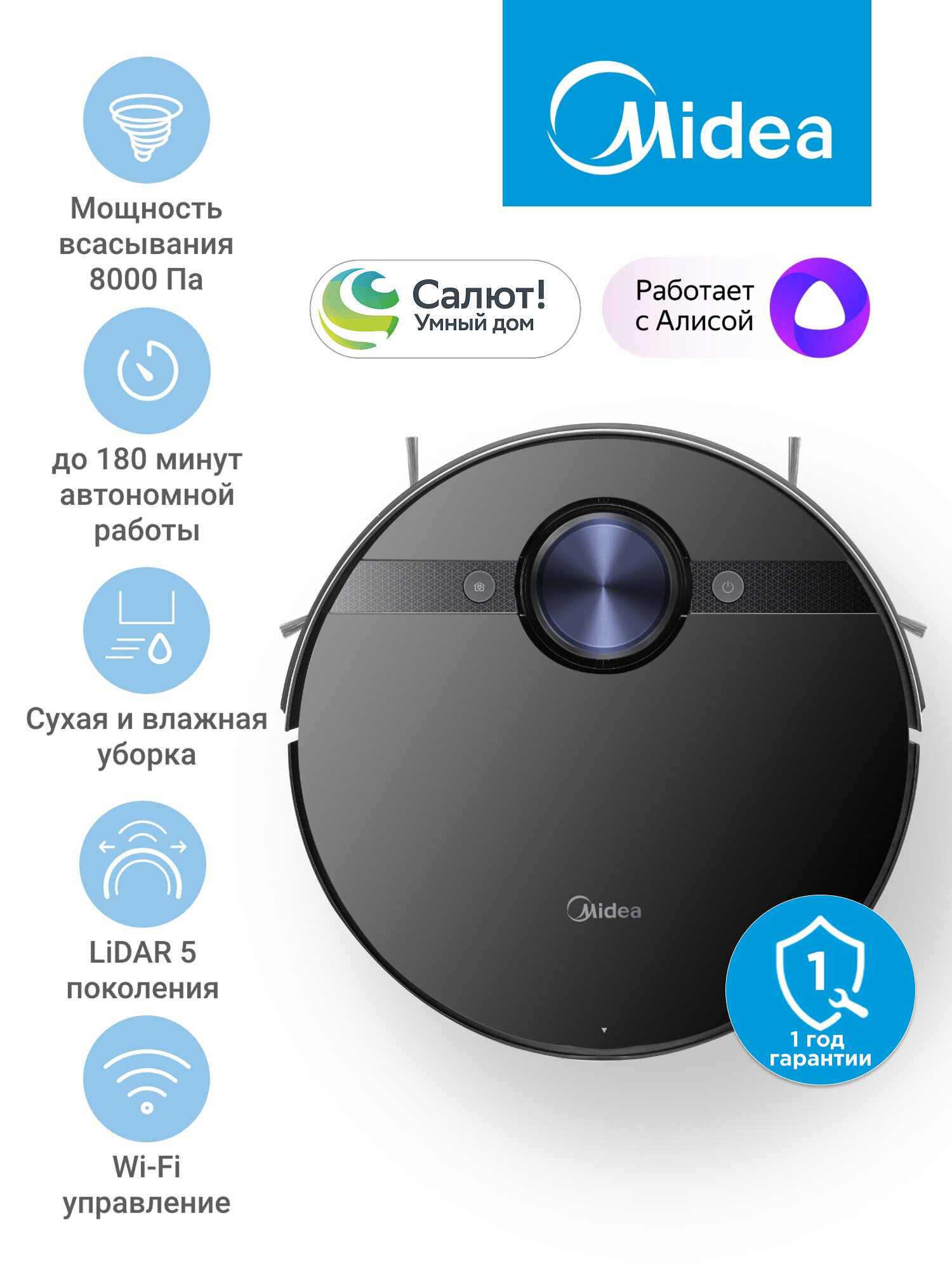 Робот-пылесос с Wi-Fi Midea VCR M7 EVO, LiDAR, сухая и влажная уборка, турбо-щетка, 8000 Па, HEPA-фильтр