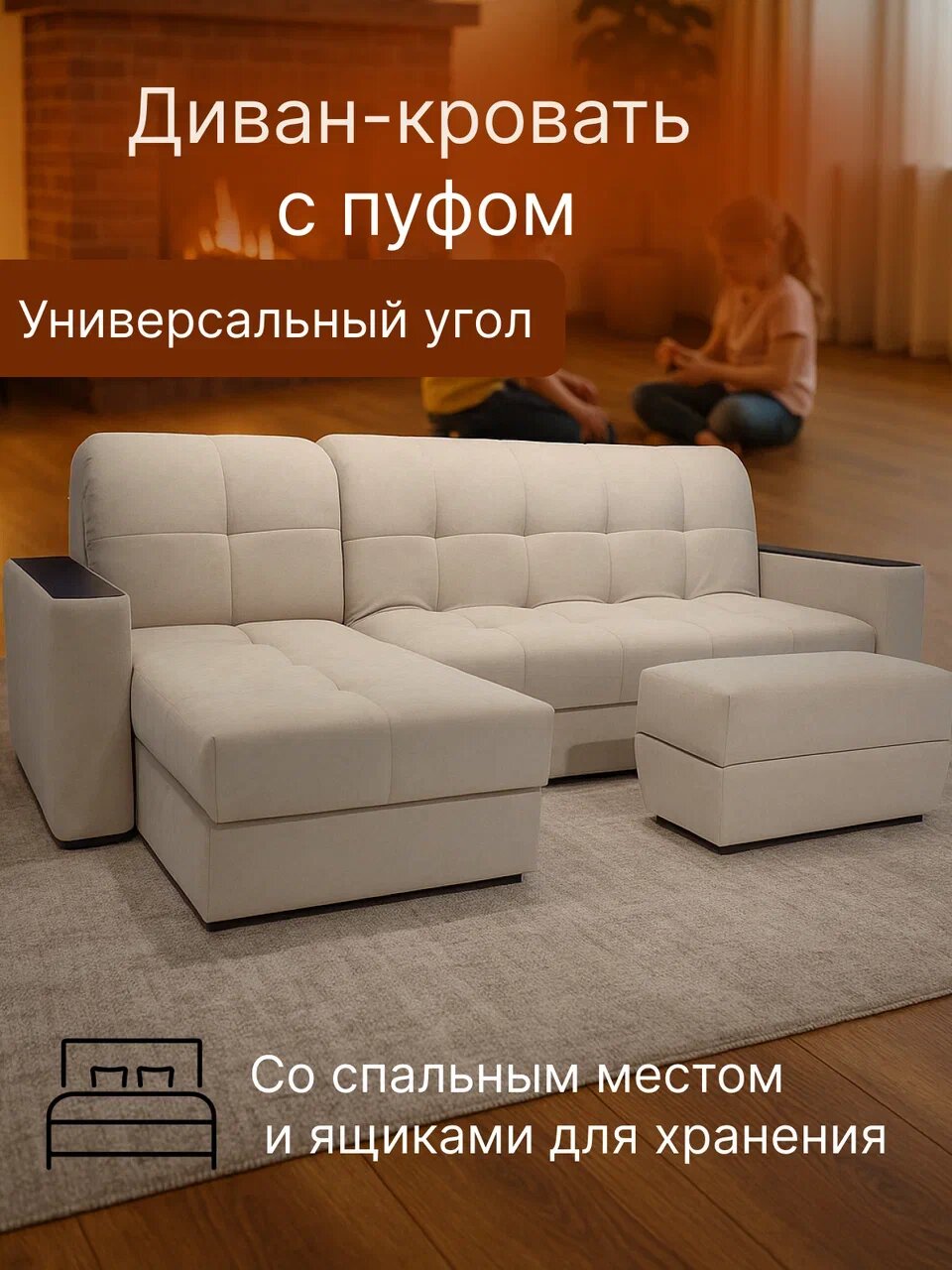 Диван с оттоманкой Бастиан с пуфом, механизм аккордеон, диван для сна, диван на каждый день, диван на металлокаркасе, матрас с блоком независимых пружин Гретта Боне
