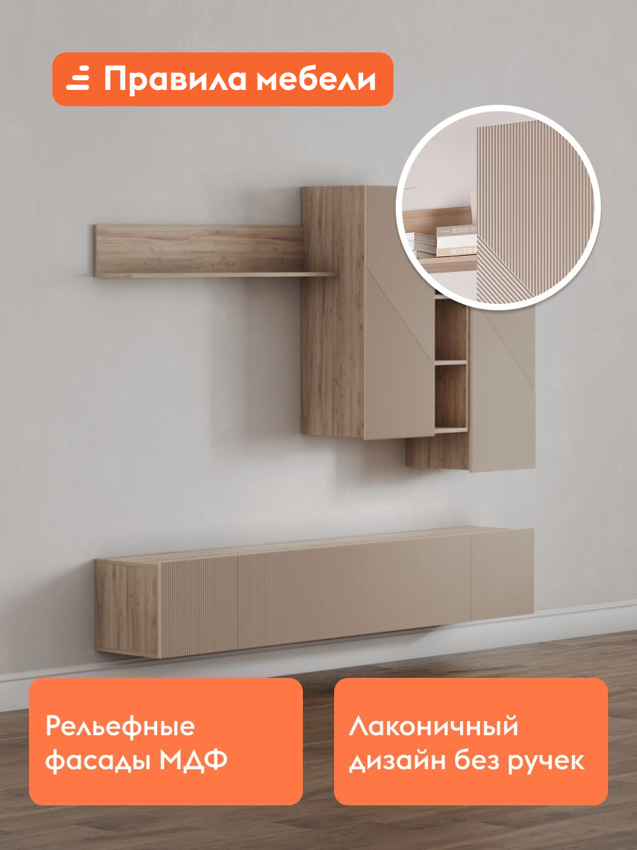 Гостиная комплект Лали, навесные шкафы, 213х37х173 см, Дуб Смоки / Айриш — фото 1
