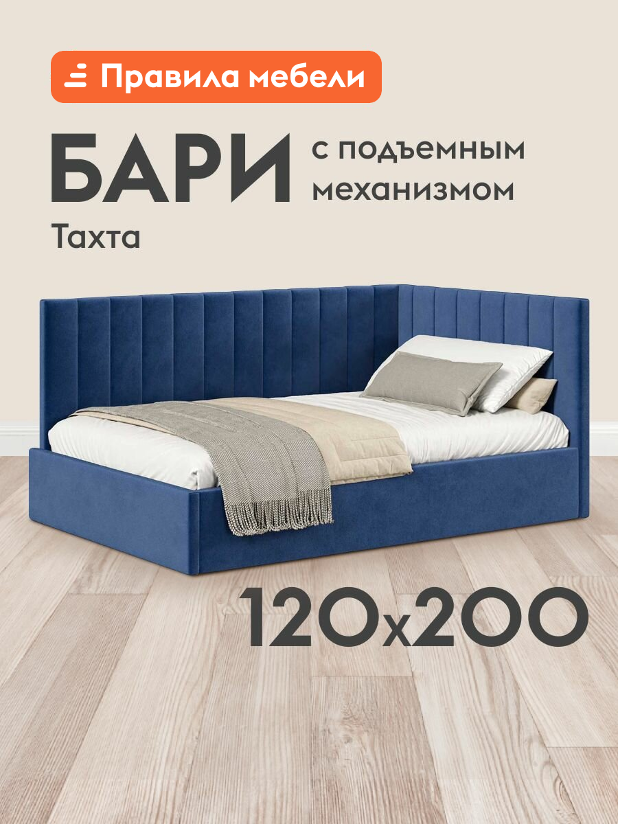 Кровать односпальная-тахта Бари 120х200 см, с подъемным механизмом, с анатомическим основанием, с мягким изголовьем, с коробом для хранения, Синий, велюр