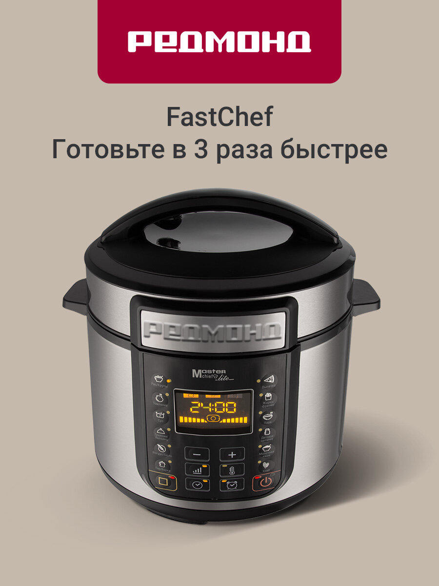 Мультиварка-скороварка РЕДМОНД RMC-PM381, чаша 5 литров, 13 автоматических программ