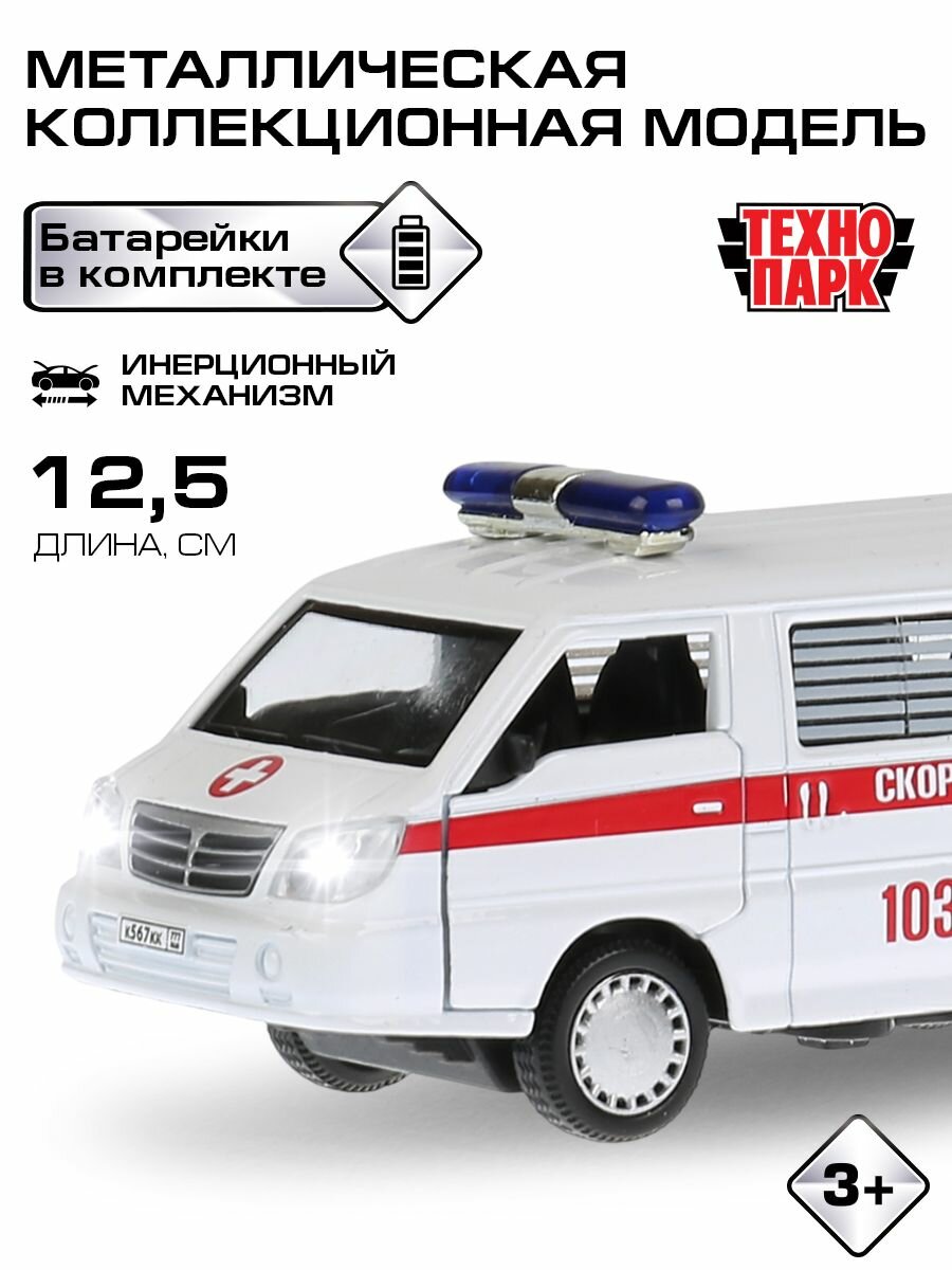 Машинки для мальчиков металлическая модель Технопарк МикроАвтобус Скорая помощь 12 см