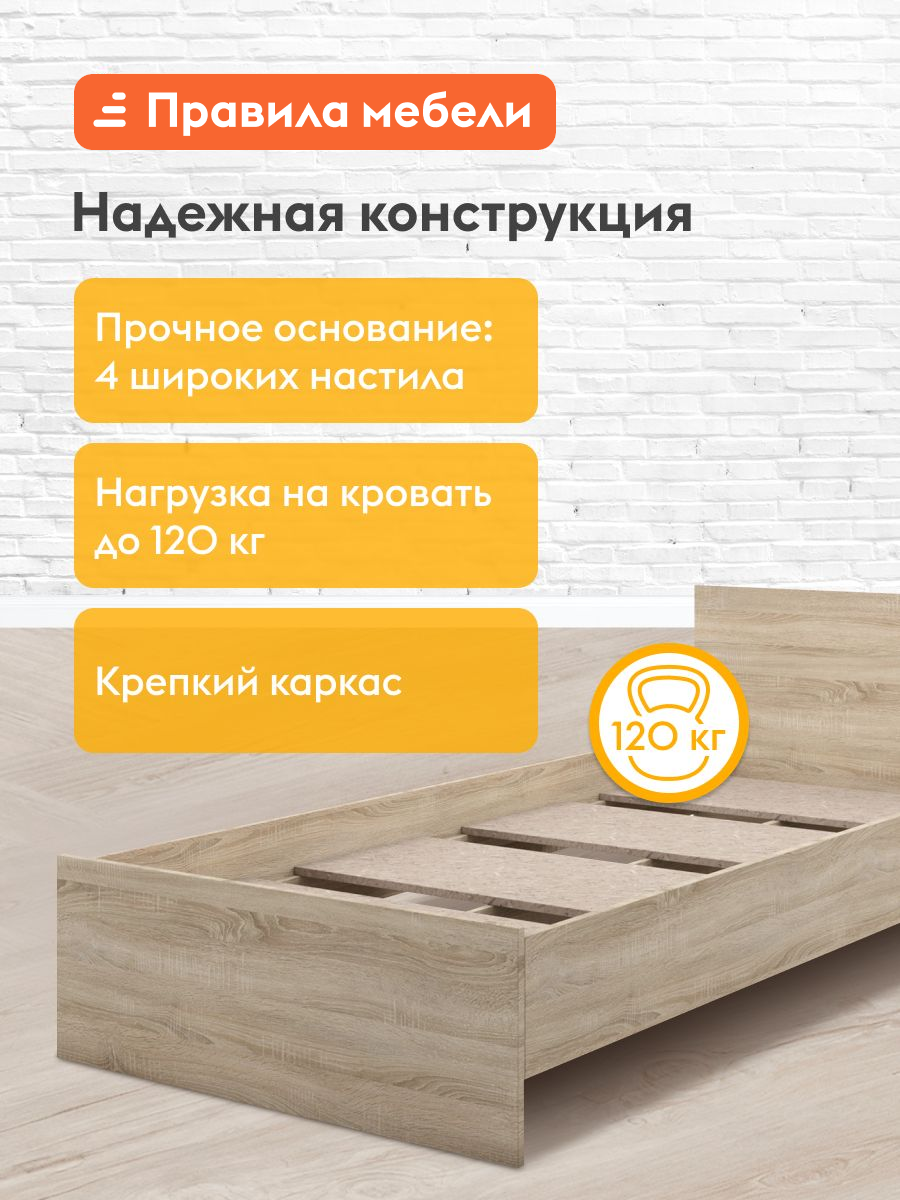Кровать односпальная Лера 90х200 см, основание настил, Дуб Сонома светлый — фото 1