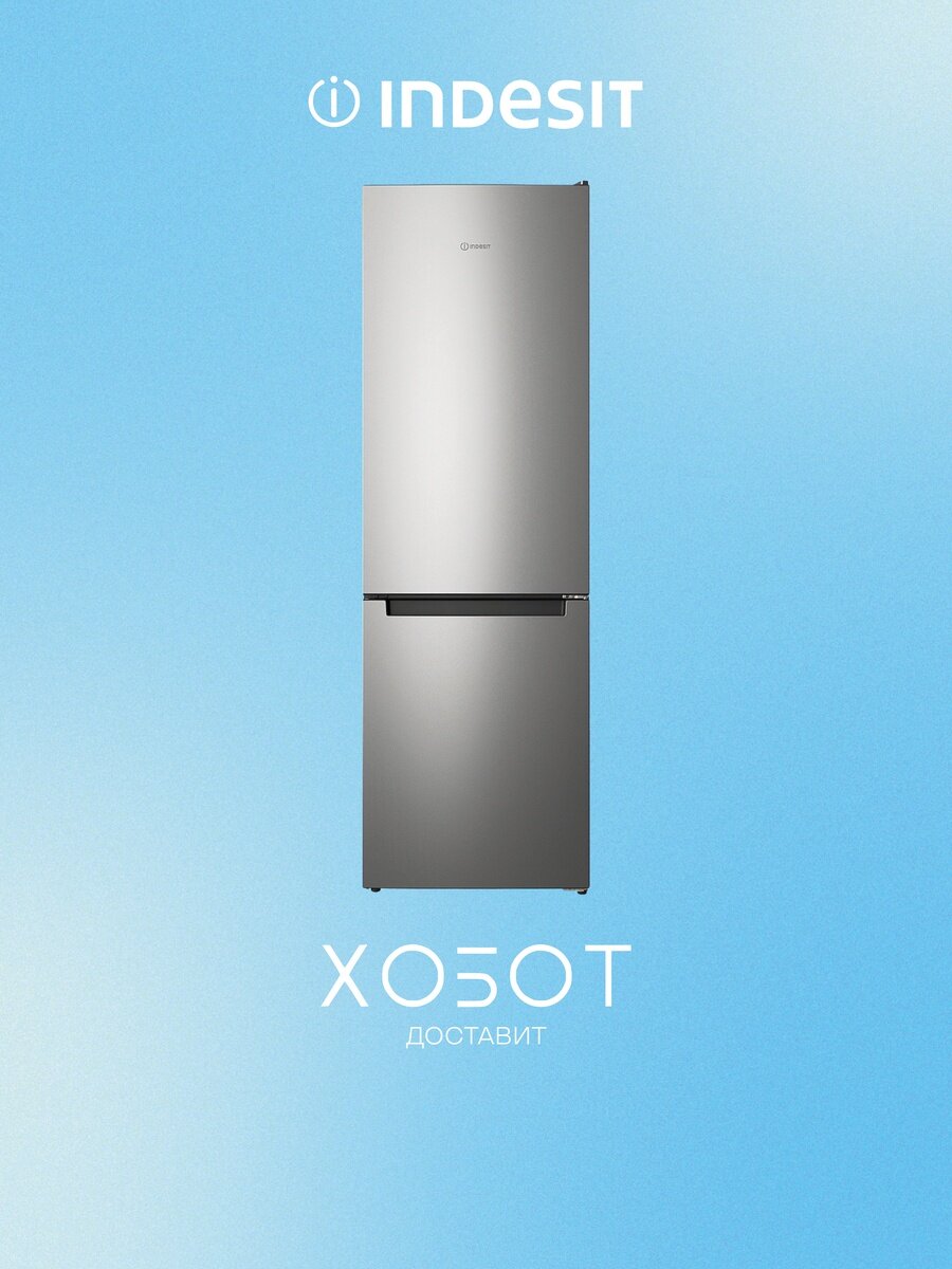 Холодильник Indesit ITS 4180 S
