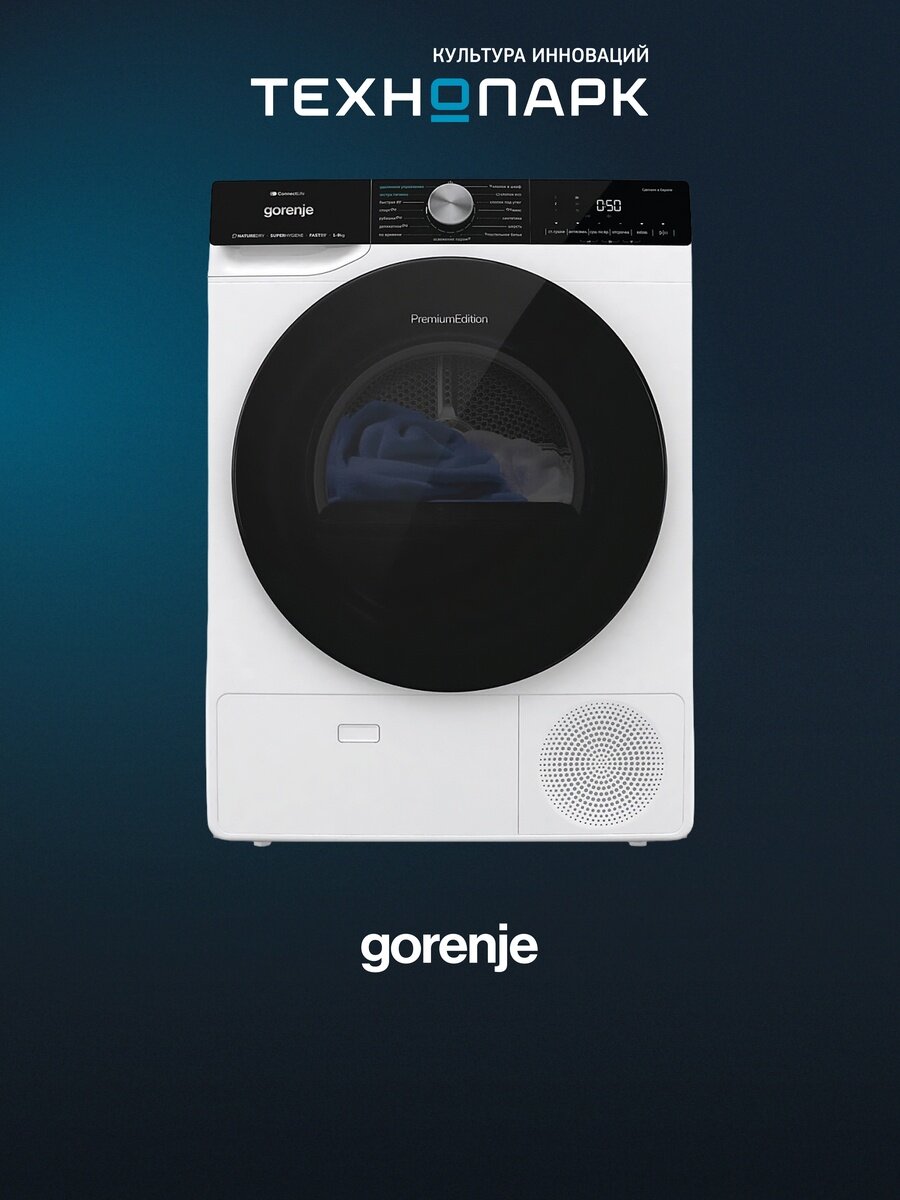 Сушильная машина Gorenje DNS92SWIFI/C