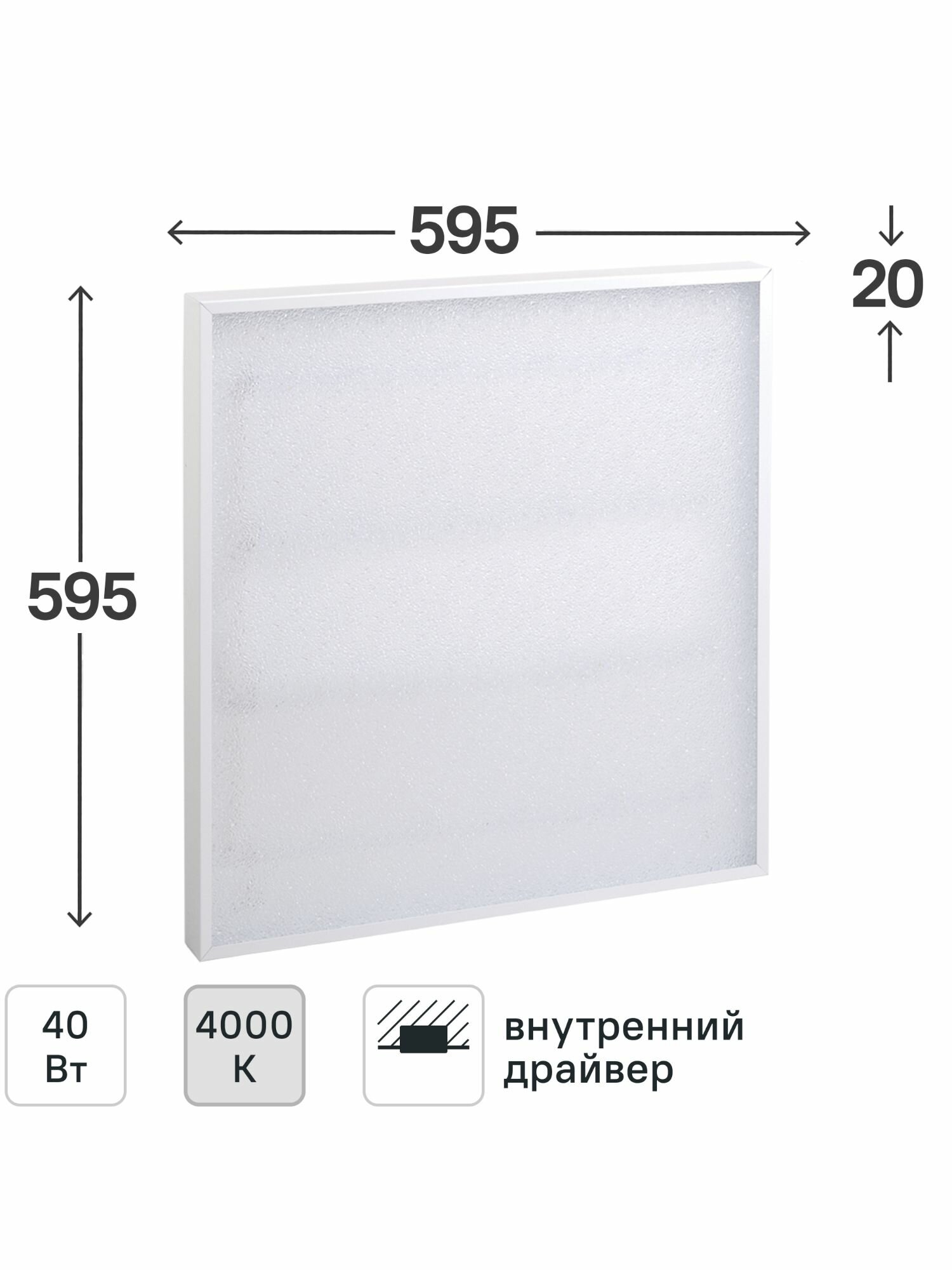 Панель светодиодная ДВО Home 6577-O опал 40 Вт 595x595 мм опал 4000 К IP20