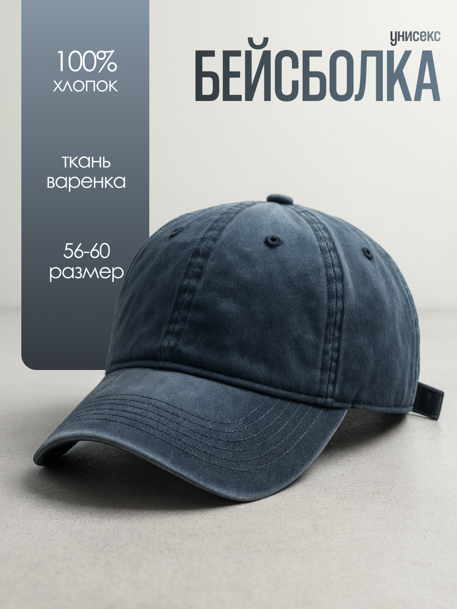 Бейсболка DRAKON IRG Бейсболки DRAKON IRG для взрослых и детей