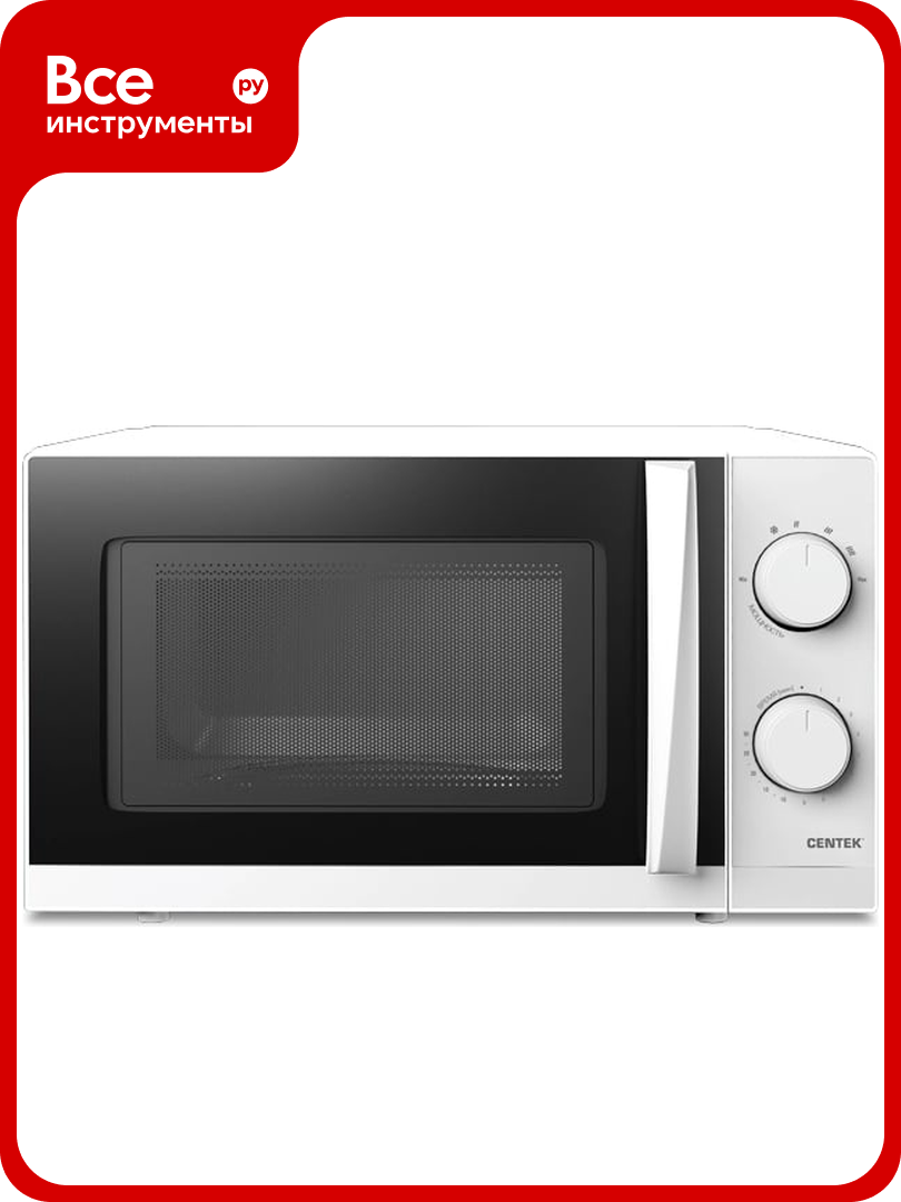 Микроволновая печь Centek СВЧ 700W 20 л открывание дверцы ручкой таймер 30 мин CT-1571 White