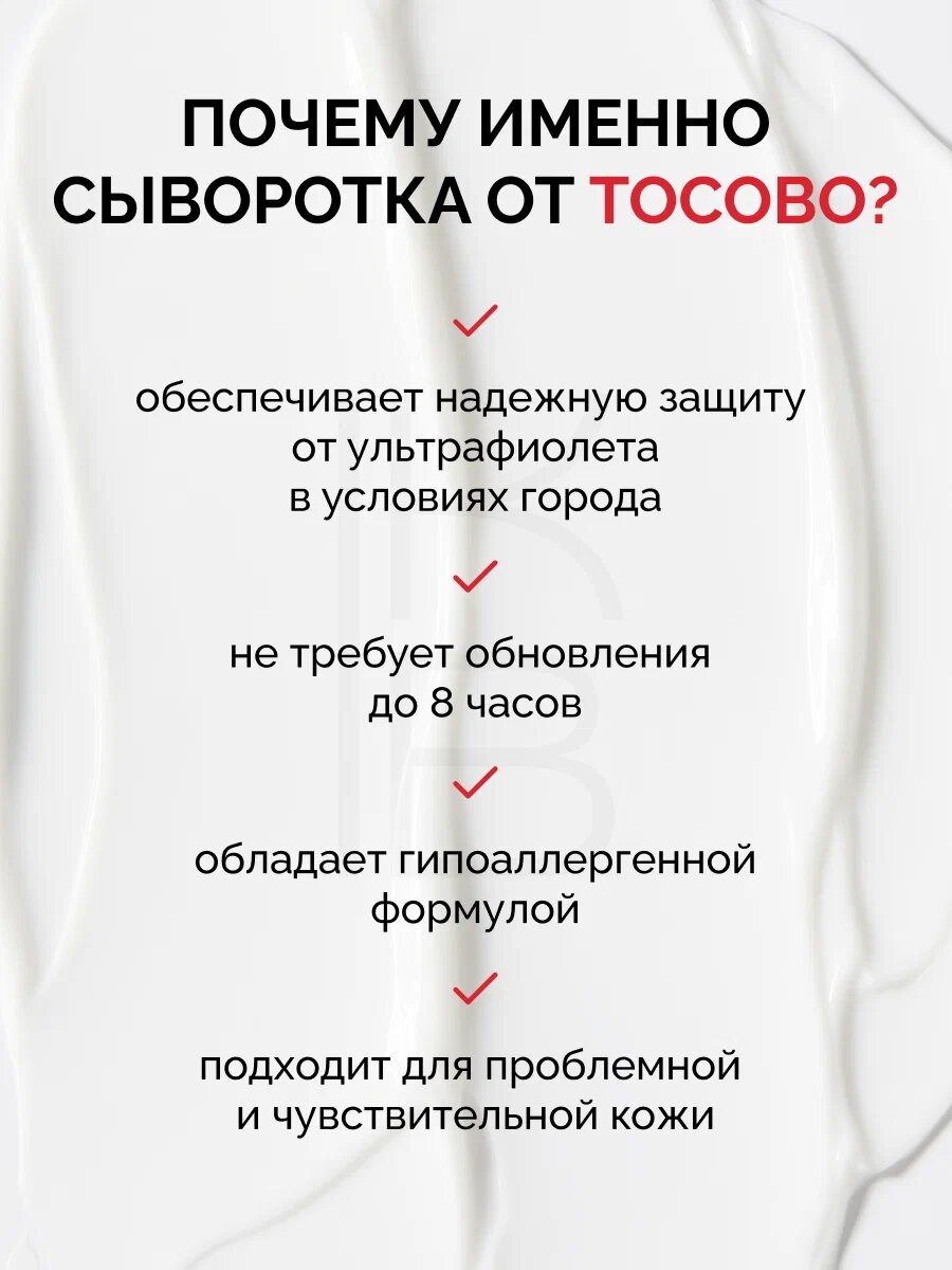 Сыворотка cолнцезащитная для лица с экстрактом центеллы 50ml | TOCOBO Cica Calming Sun Serum SPF50+ PA++++ 50ml — фото 1