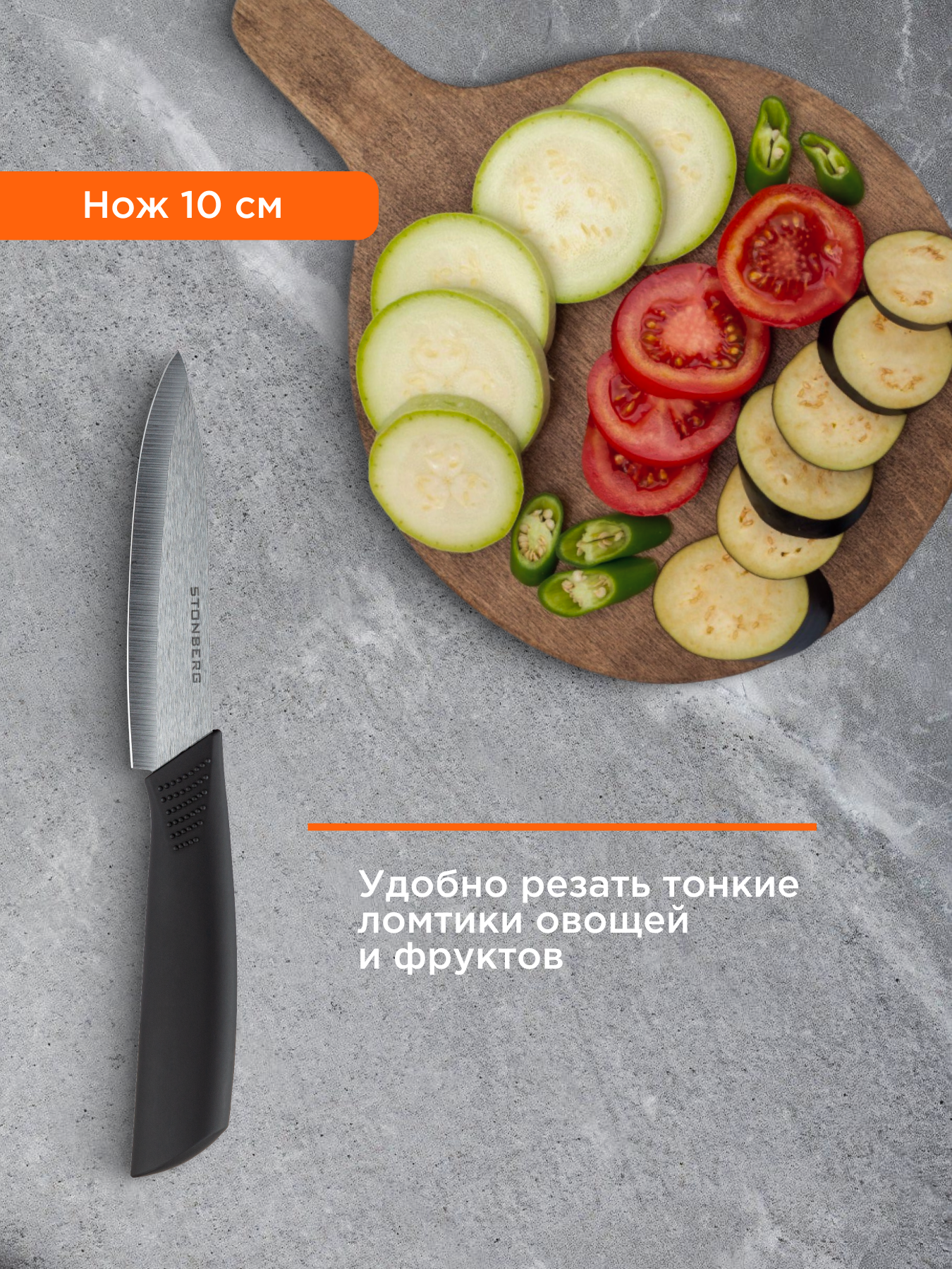Набор ножей Stonberg KS-101B-S 4 в 1, керамика, противоскользящая ручка, чёрный, 4 шт — фото 1