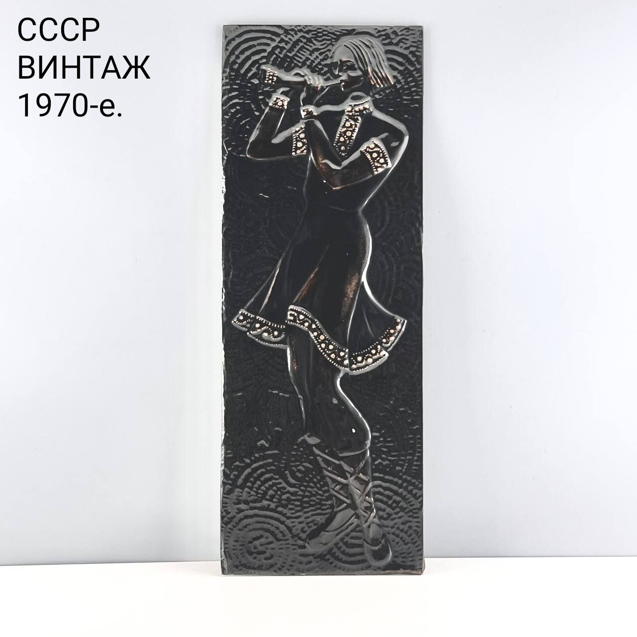Винтажное чеканное панно "Лель". Металл, дерево "Береза". СССР, 1970-е.