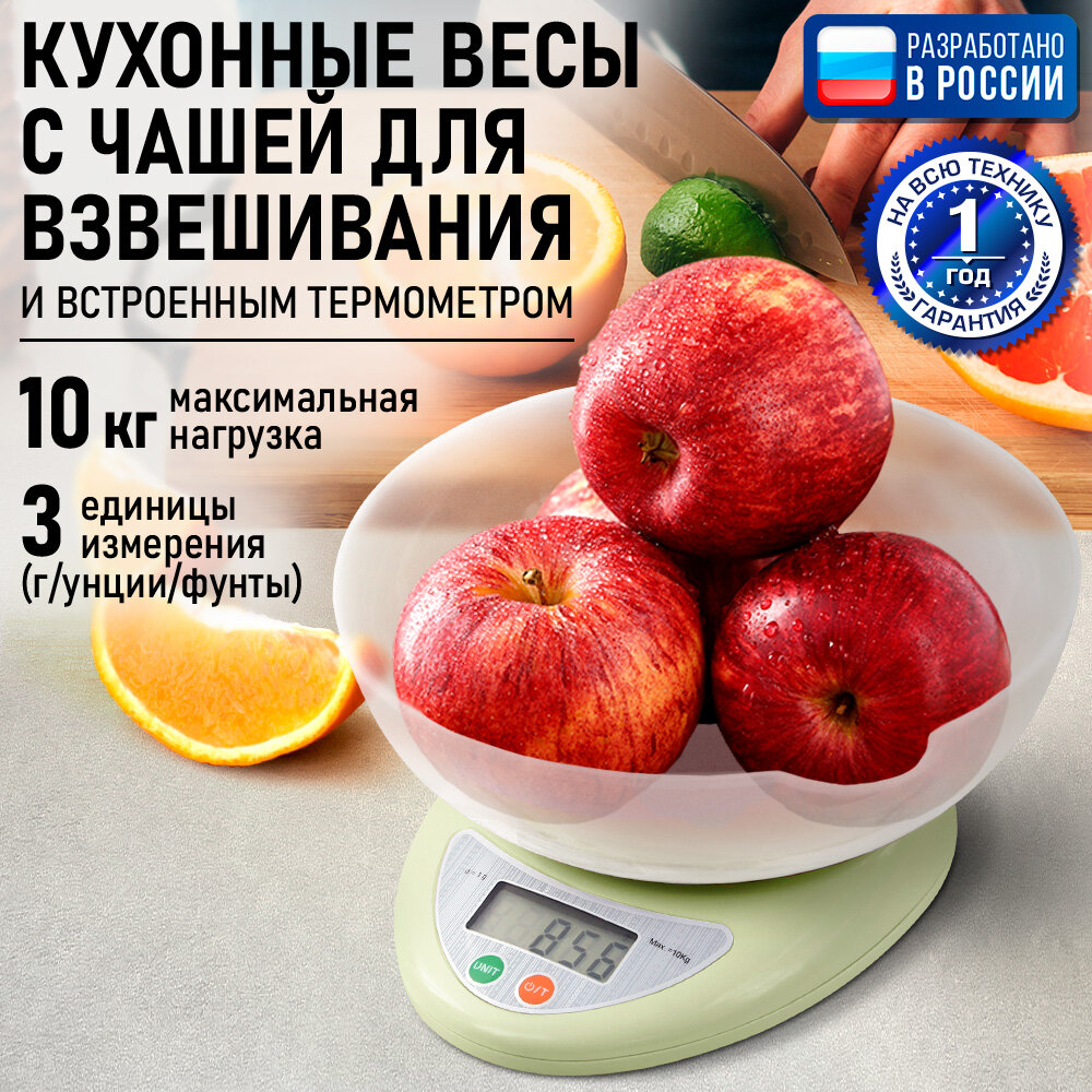 Весы кухонные с чашей STINGRAY ST-SC5100A зеленый нефрит
