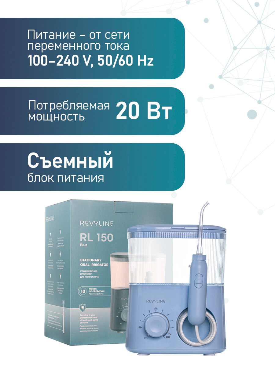 Ирригатор для зубов и десен Revyline RL 150 стационарный, голубой, для полости рта, для брекетов, для всей семьи — фото 1
