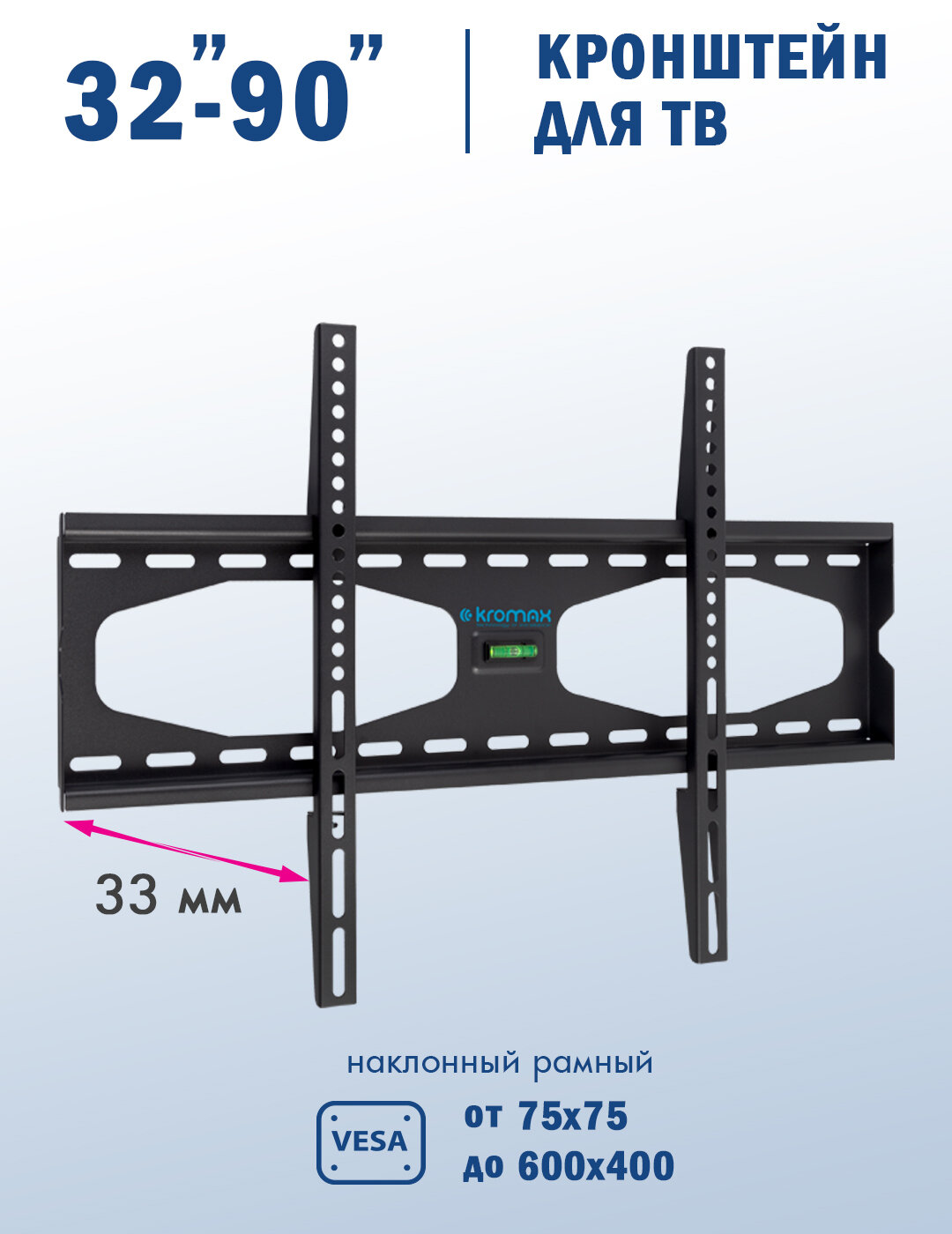 Кронштейн для телевизора настенный фиксированный Kromax STAR-11 / до 90 дюймов / vesa 600x400