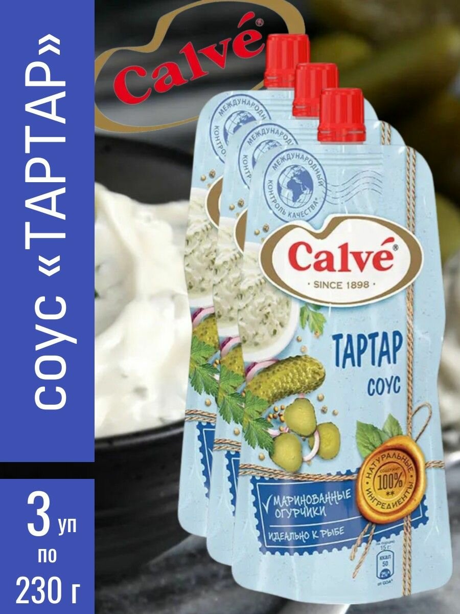 Соус Тартар  3 шт х 230 г Calve