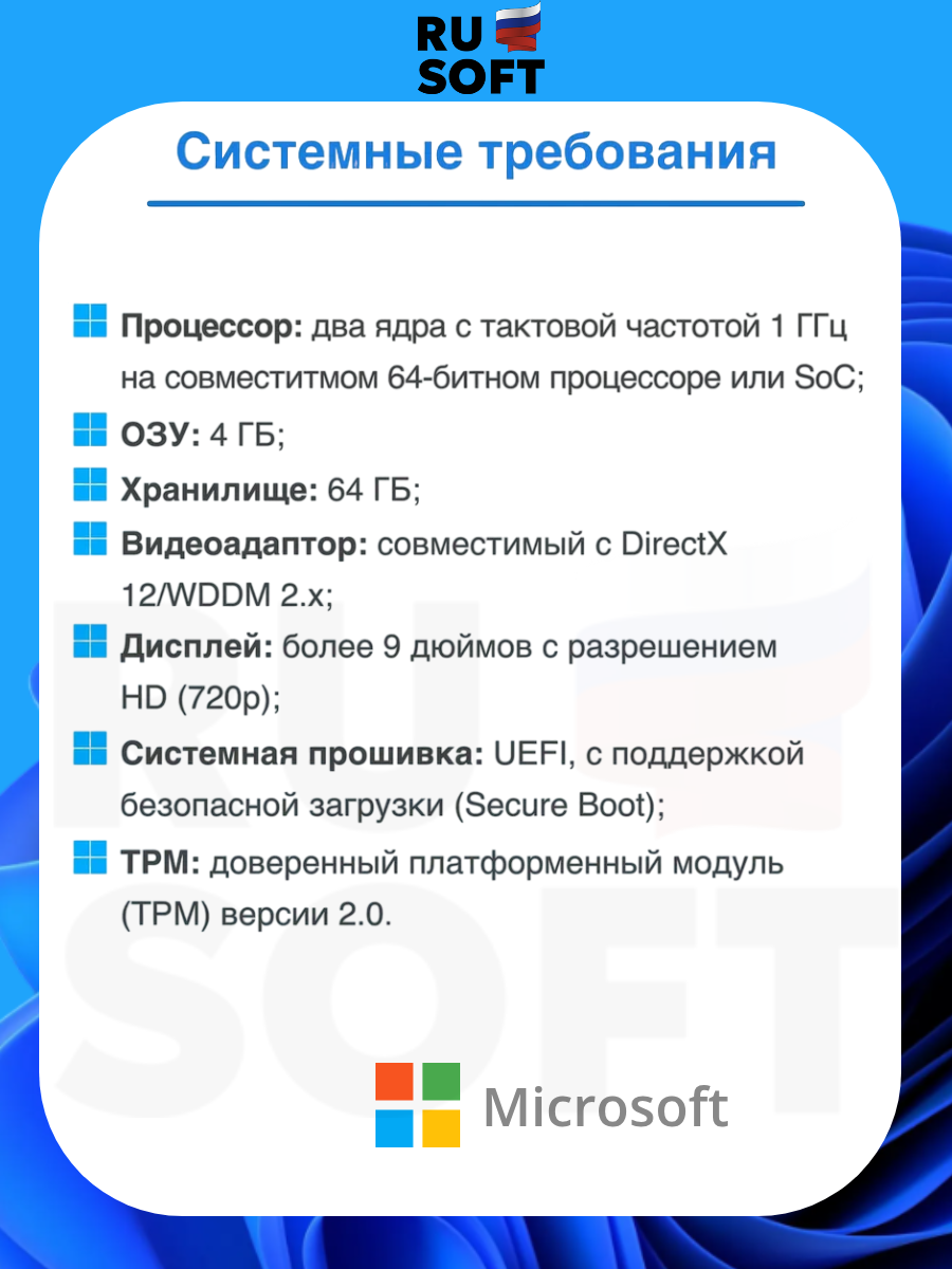 Ключ активации Microsoft Windows 11 Pro / Русский язык / На 1 ПК / Ключ онлайн активации / Бессрочная лицензия / Привязка к железу ПК — фото 1