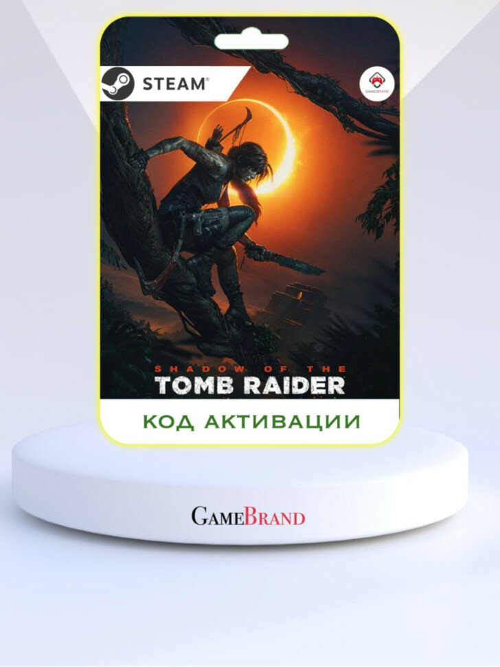 Игра Shadow of the Tomb Raider Definitive PC STEAM (Цифровая версия, регион активации - Россия)