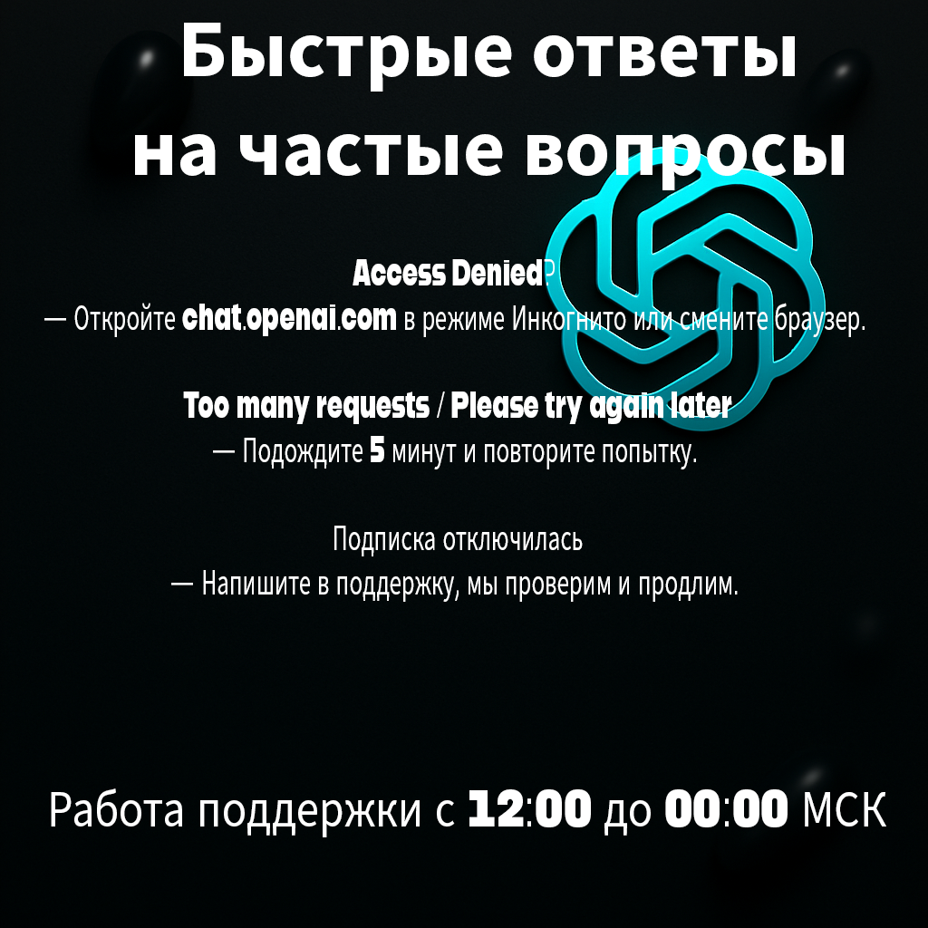 Chat GPT 5/4.5/o3/o4 mini | PLUS | SORA | ЛИЧНАЯ ПОДПИСКА НА 1 МЕСЯЦ | Оплата с входом в аккаунт — фото 1