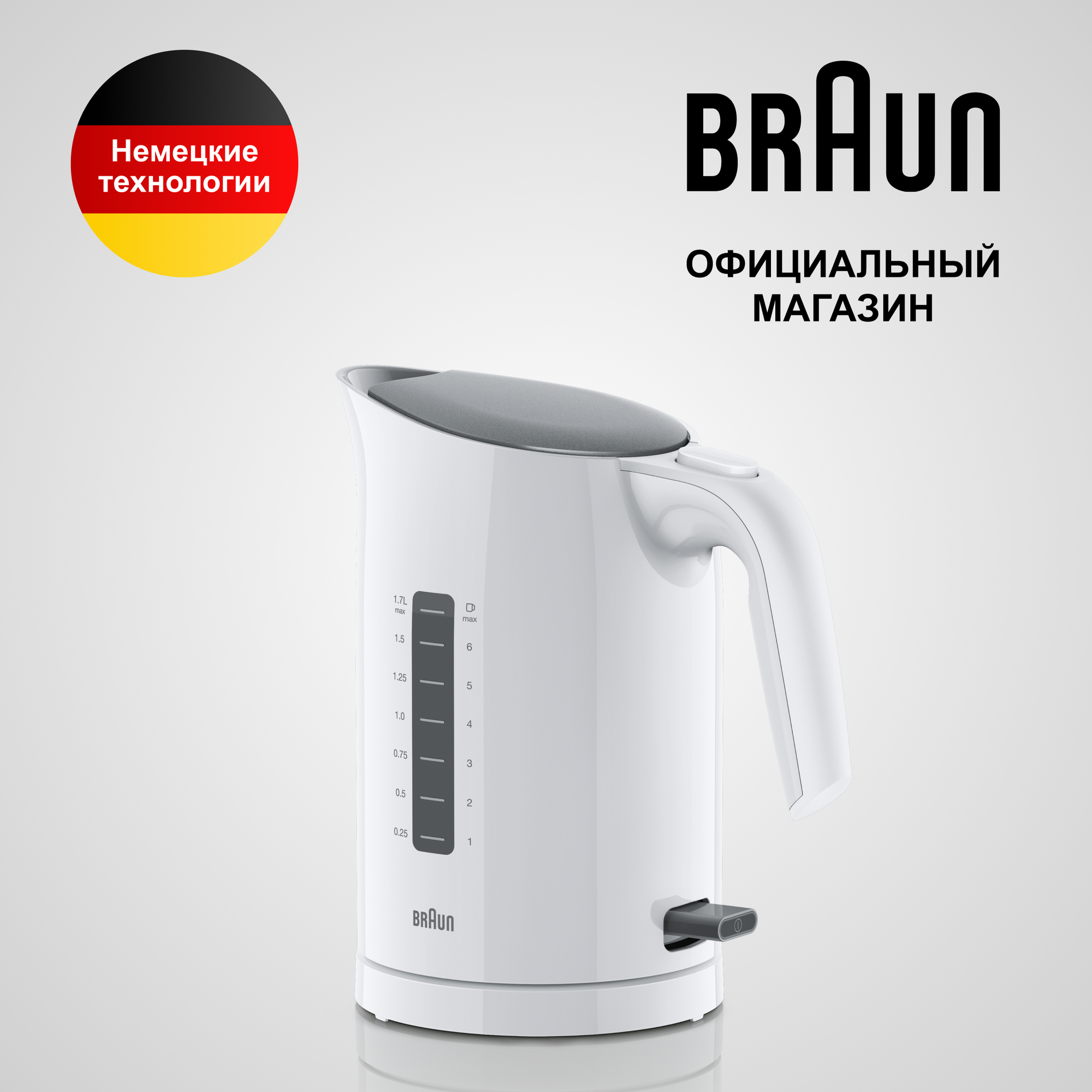 Электрический чайник BRAUN PurEase WK303AI-WK3100WH (Цвет: Белый)