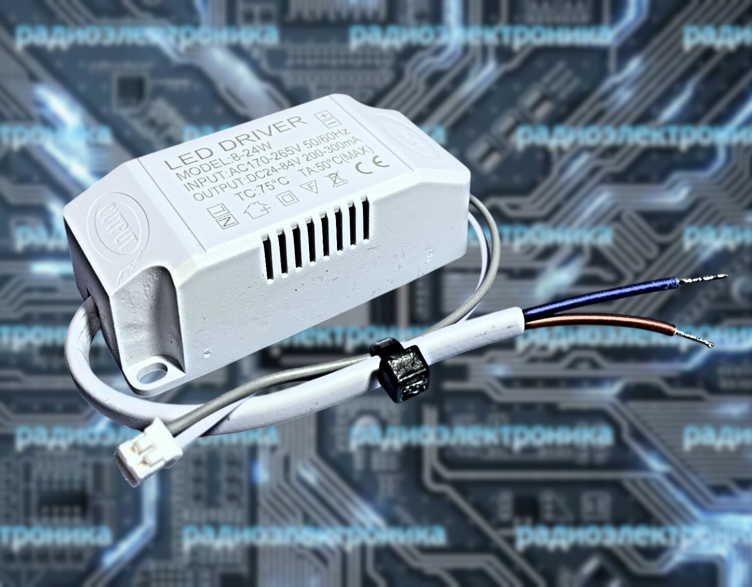 1шт. LED DRIVER 200-300mA/8-24w/24-84VDC/65x32x21mm/гнездо PH2.0-2pin. Обязательно сверьте разъём! Драйвер для светодиодного светильника.