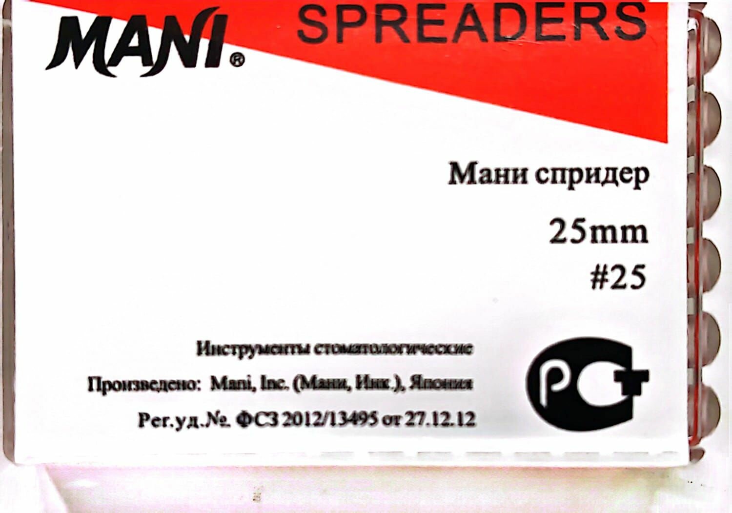 Spreaders MANI (Спредеры ручные) длина 25 мм №25 (6 шт/уп.) Япония