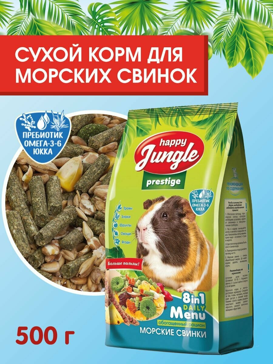 Корм для волнистых попугаев сухой Happy Jungle 900 г