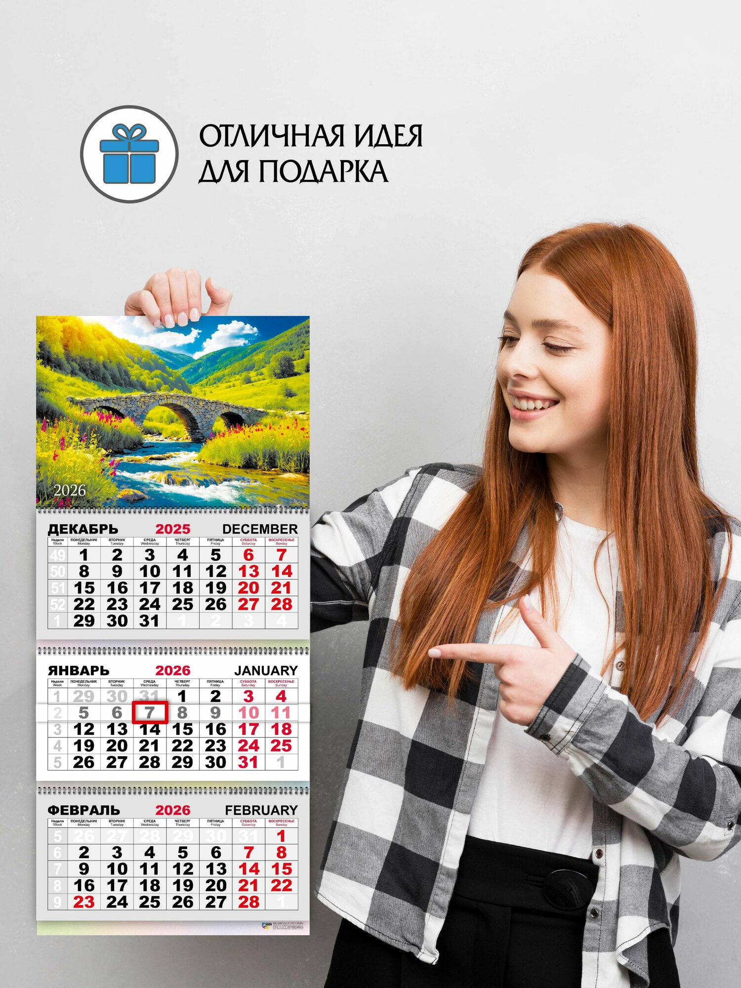 Календарь квартальный с курсором 2026 "Природа" Подарок для офиса и дома — фото 1