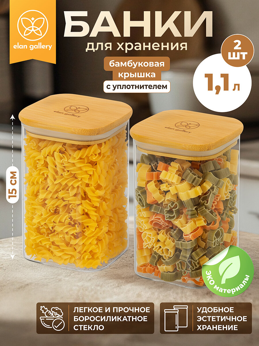 Набор 2 банок для хранения 1,1 л 10*10*15,5 см "Crystal glass"+ бамбук. крышк с силикон. проклад, стекло