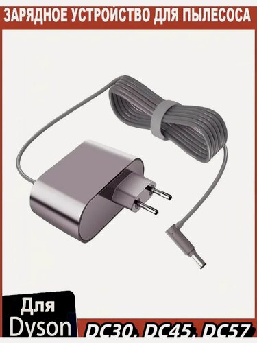 Изображение товара Зарядное устройство для пылесоса Dyson DC30, DC45, DC35